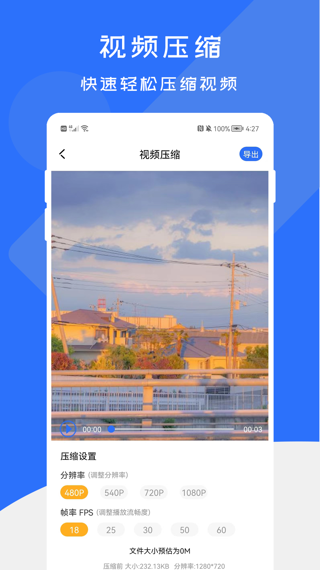 精彩截图-全能格式转换工厂2026官方新版