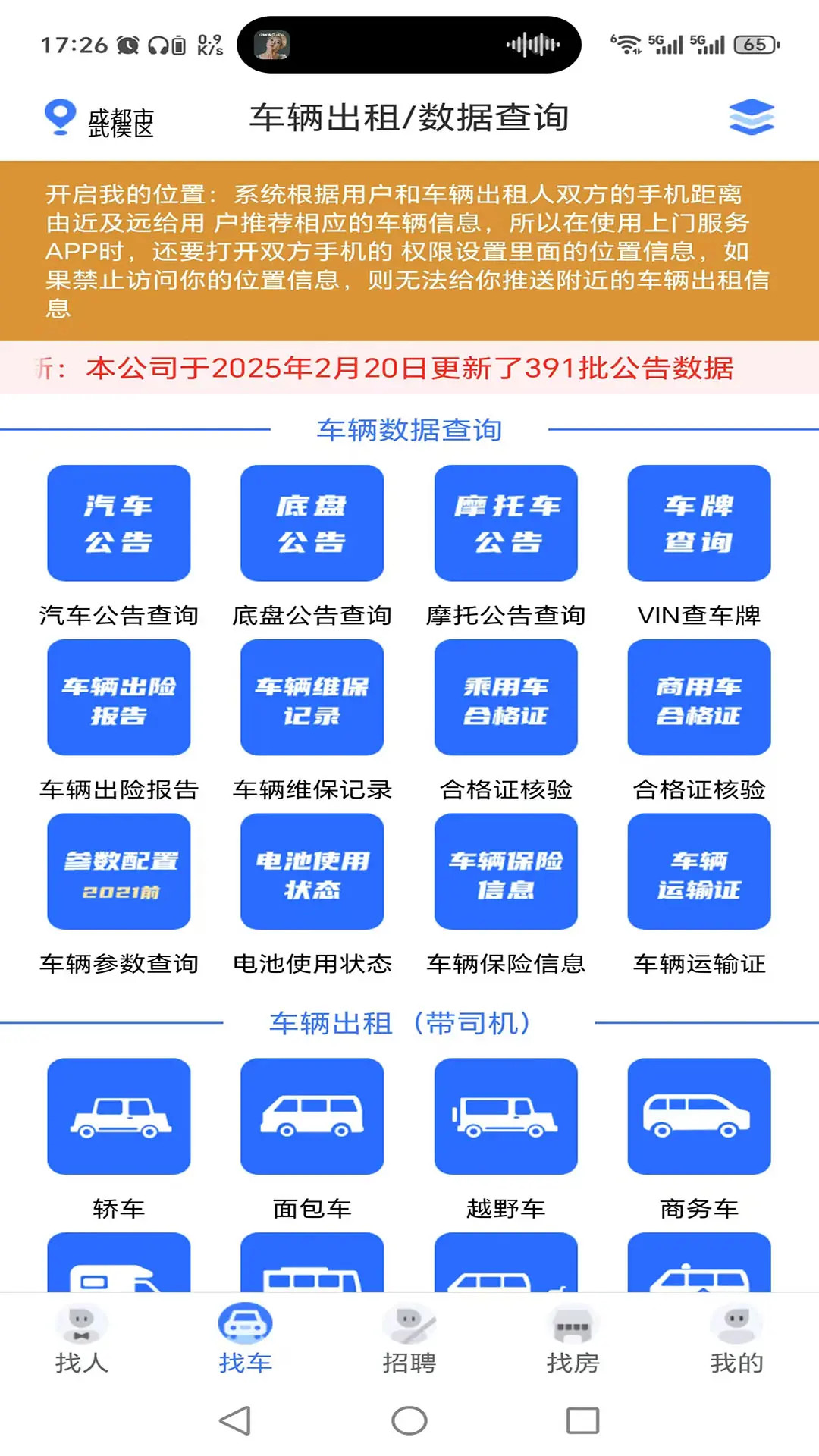 精彩截图-人人佰服2026官方新版
