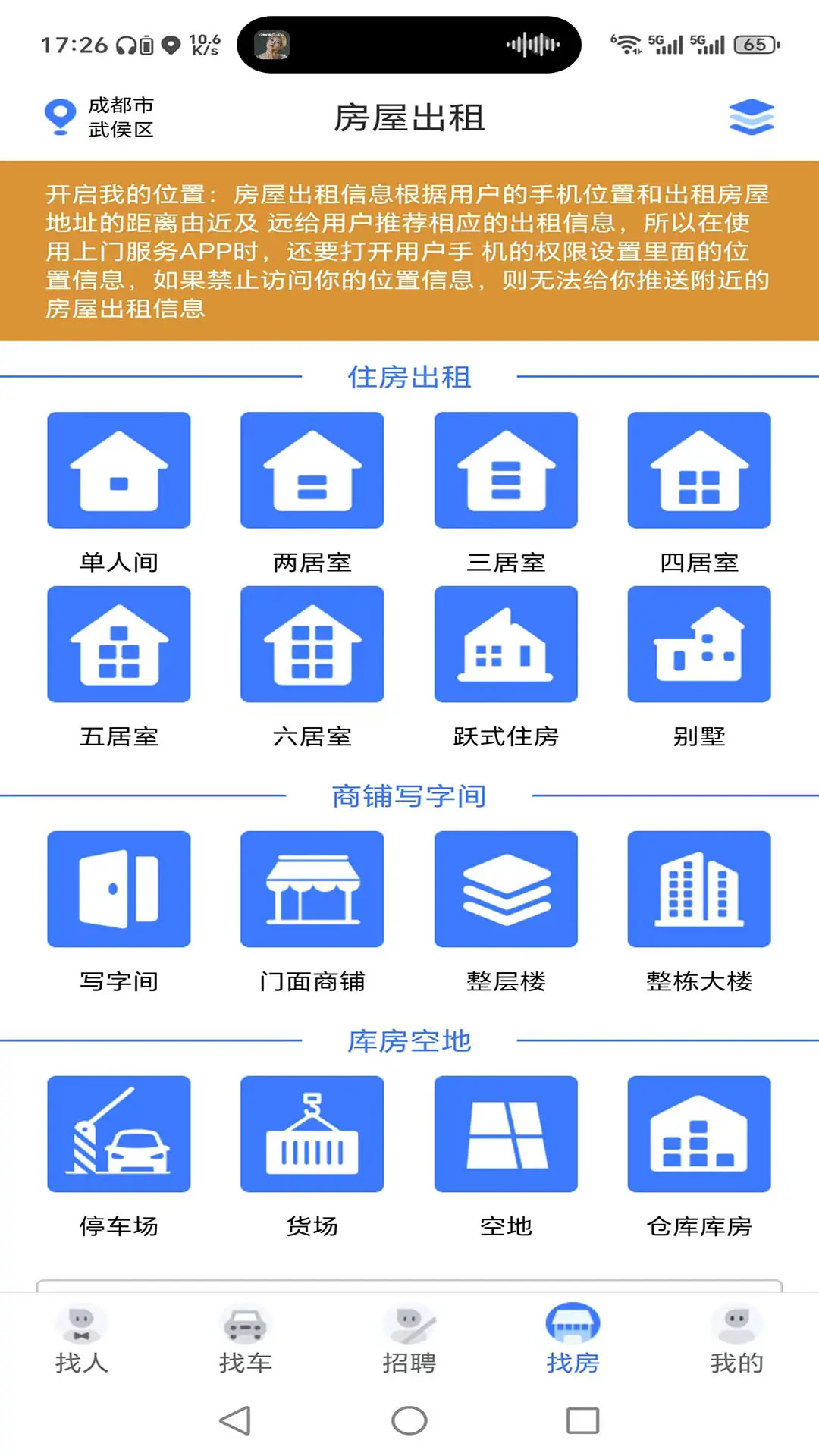 精彩截图-人人佰服2026官方新版