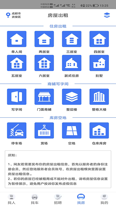 人人佰服 截图 4