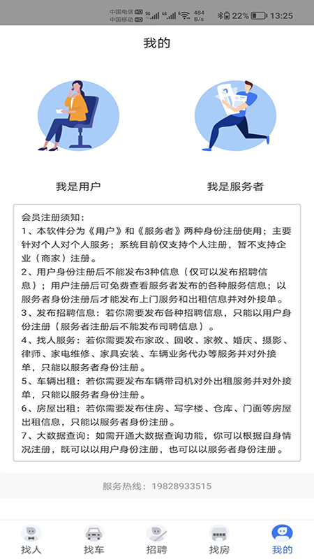 人人佰服 截图 5