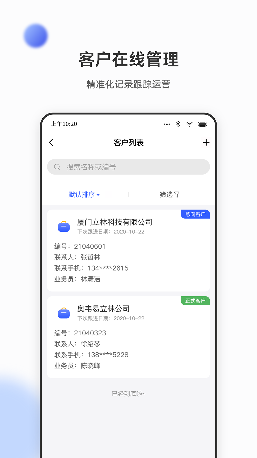 立林家服 截图 2