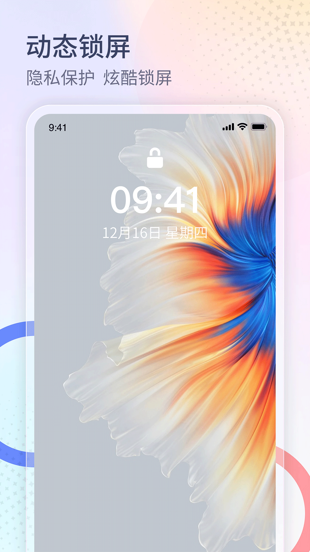 精彩截图-番茄来电秀2026官方新版