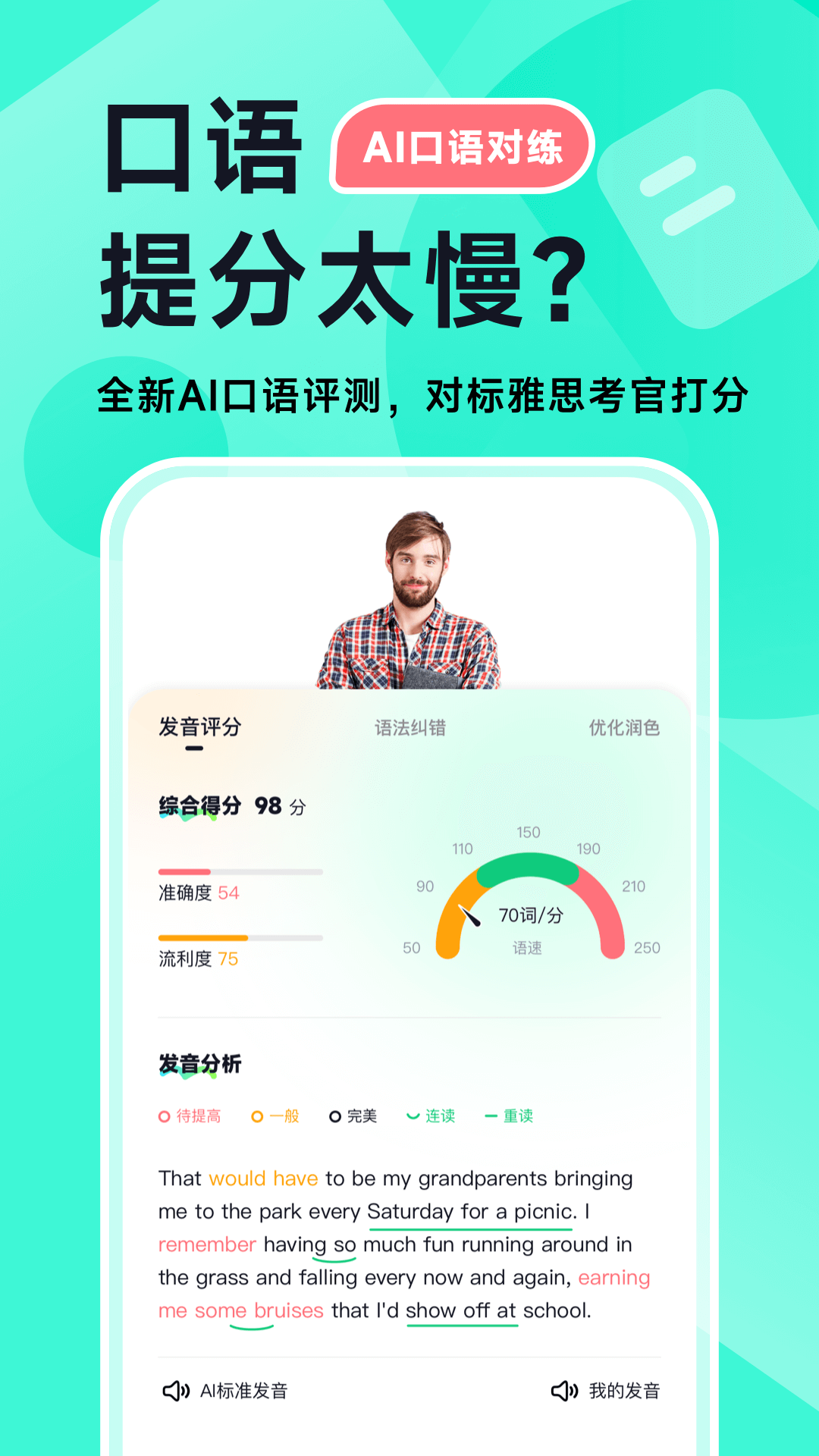 精彩截图-多次元雅思2025官方新版