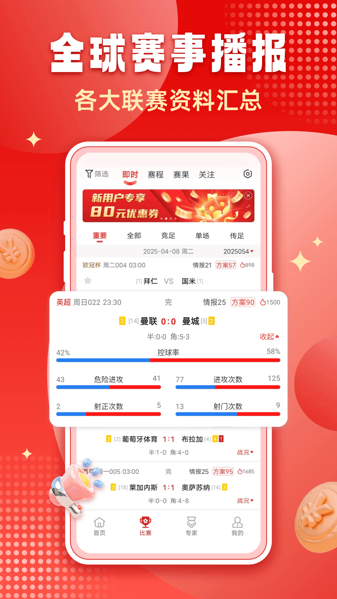 精彩截图-千嗨体育2025官方新版