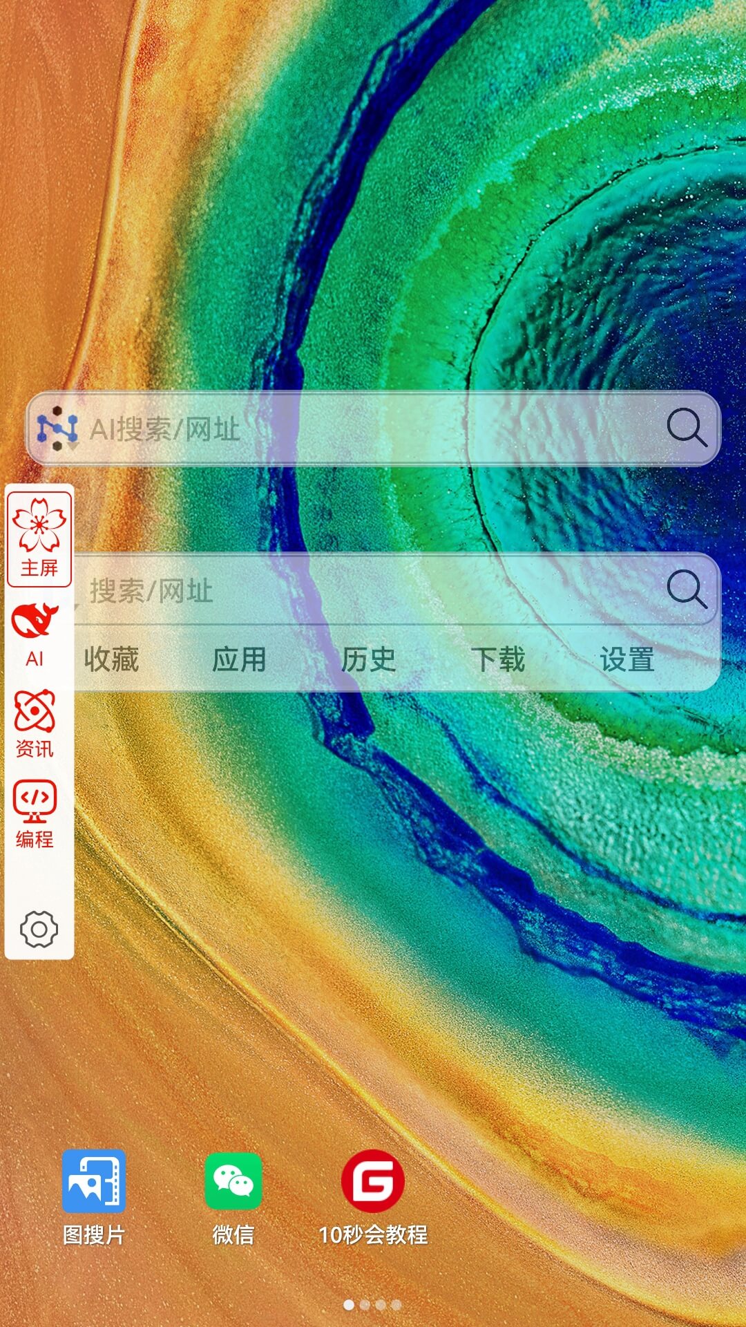 精彩截图-小海浏览器2025官方新版