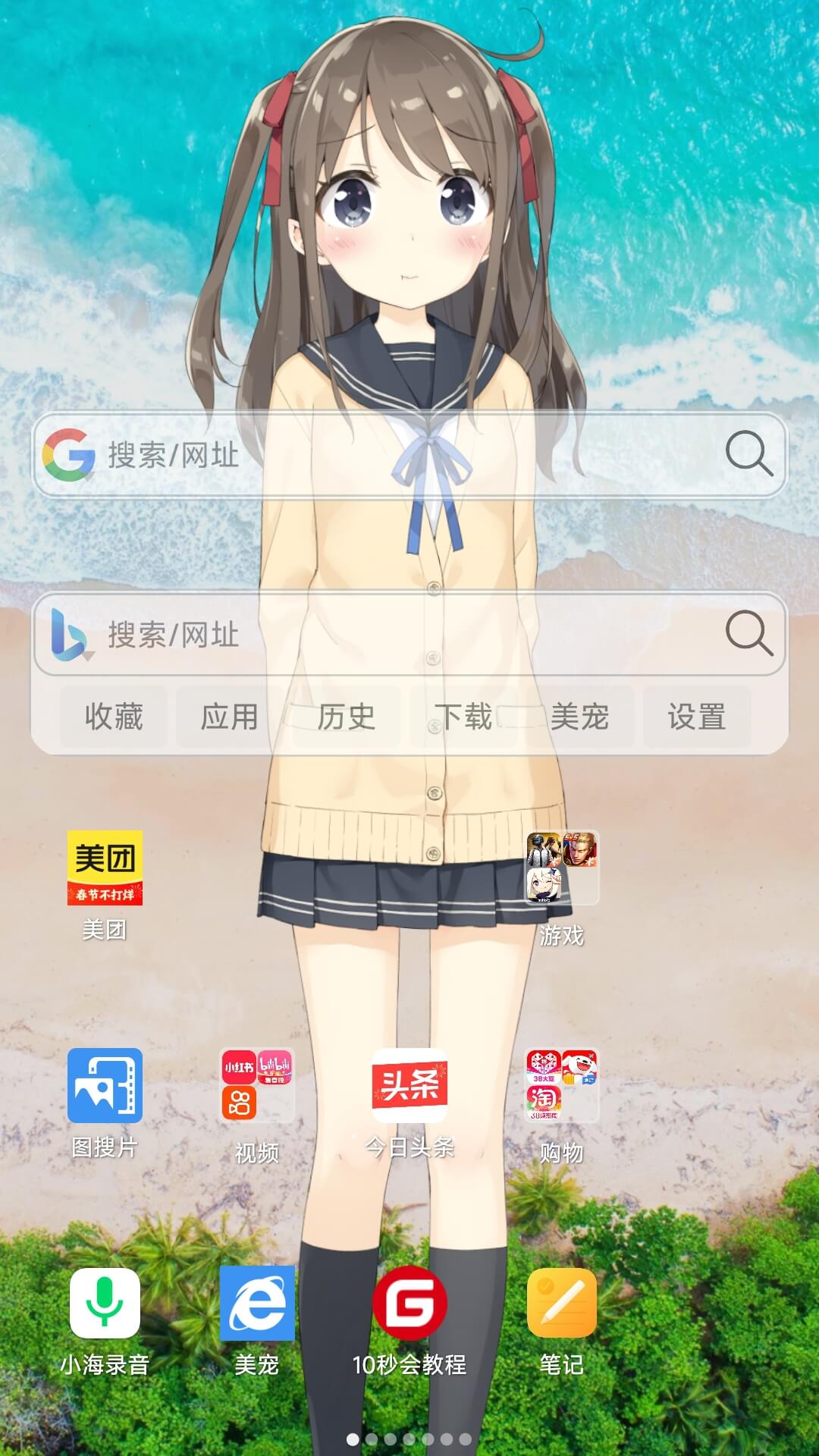 小海浏览器 截图 1