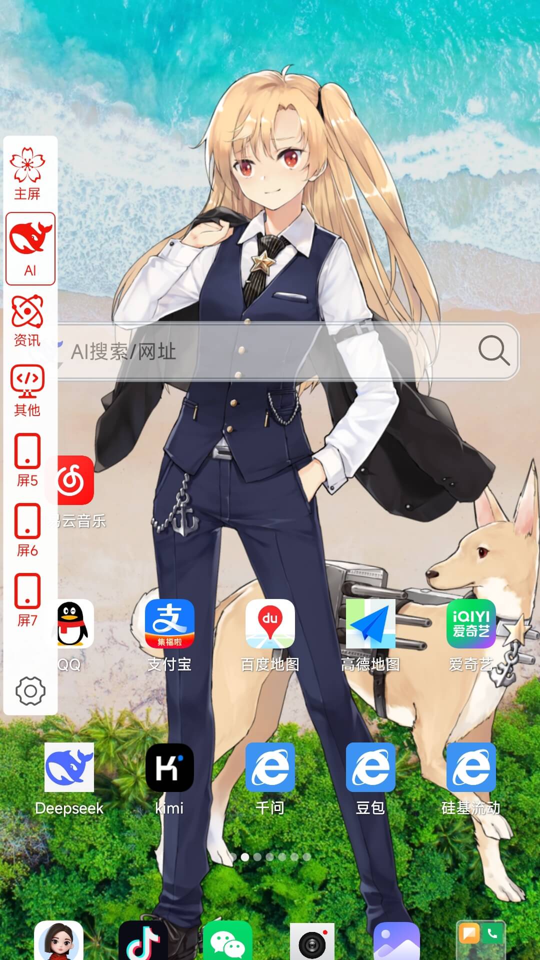 小海浏览器 截图 2