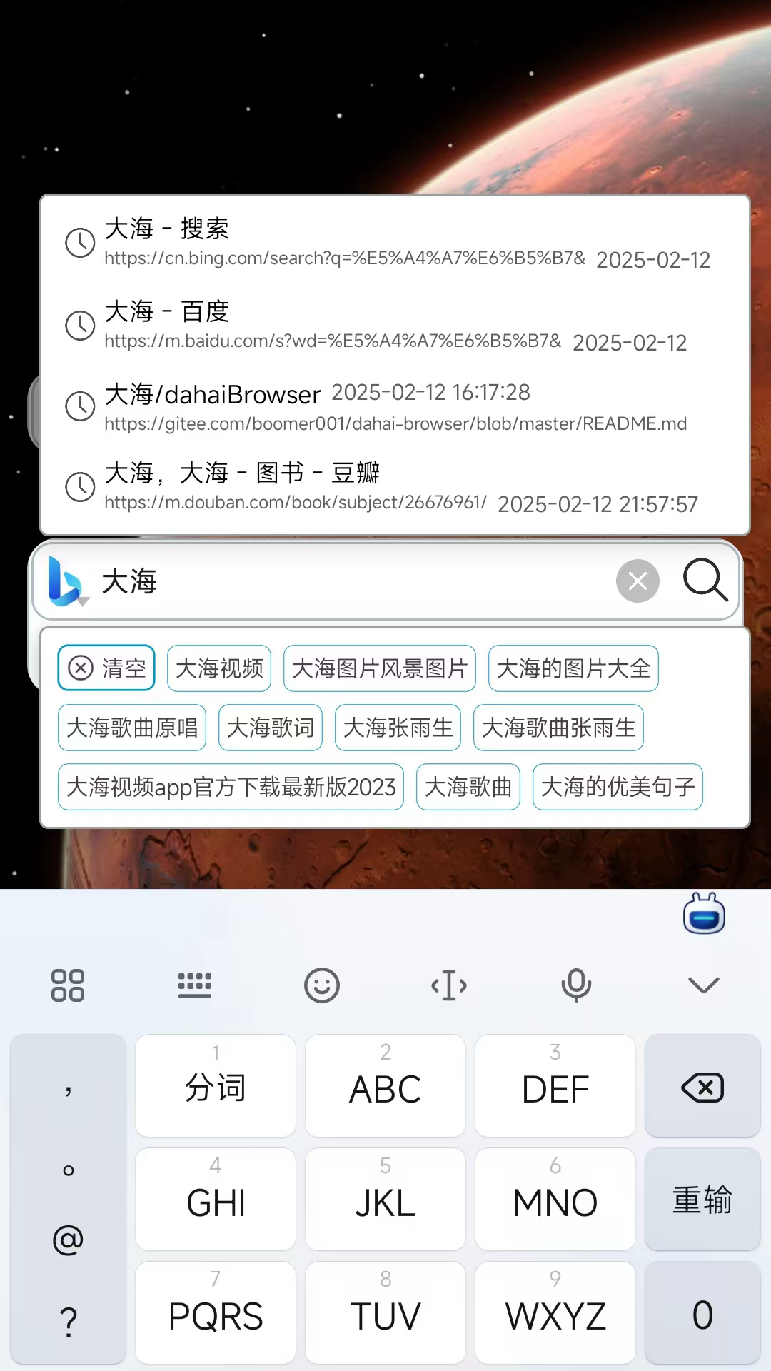 精彩截图-小海浏览器2025官方新版