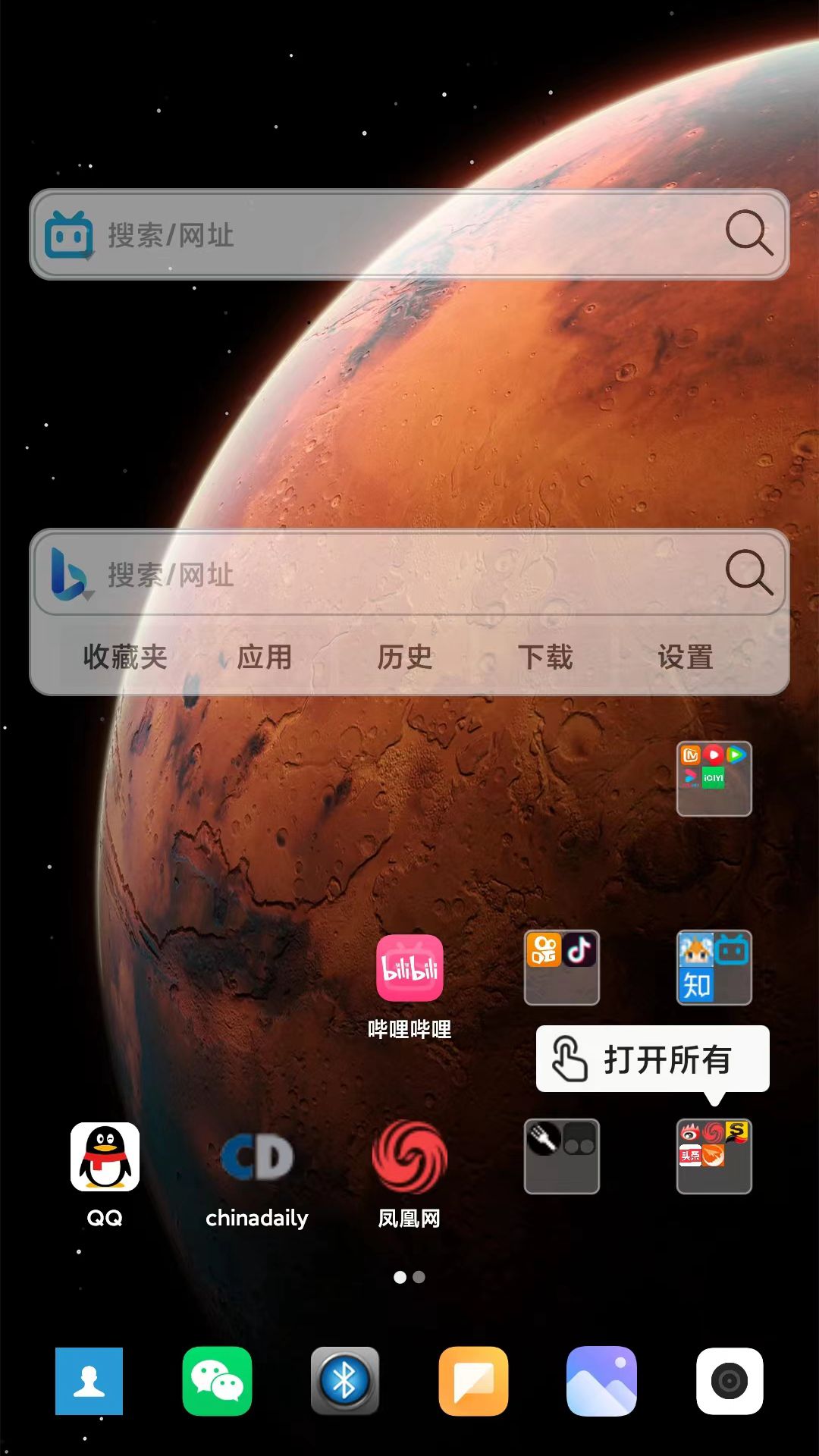 精彩截图-小海浏览器2025官方新版