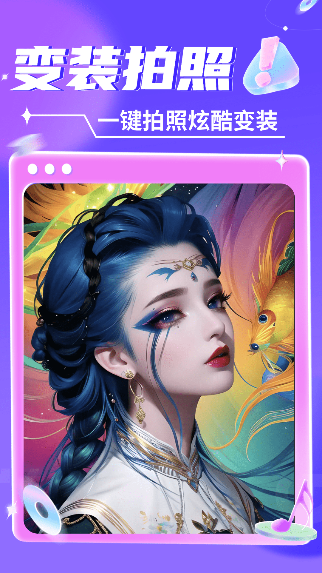 精彩截图-AI绘画专业版2025官方新版
