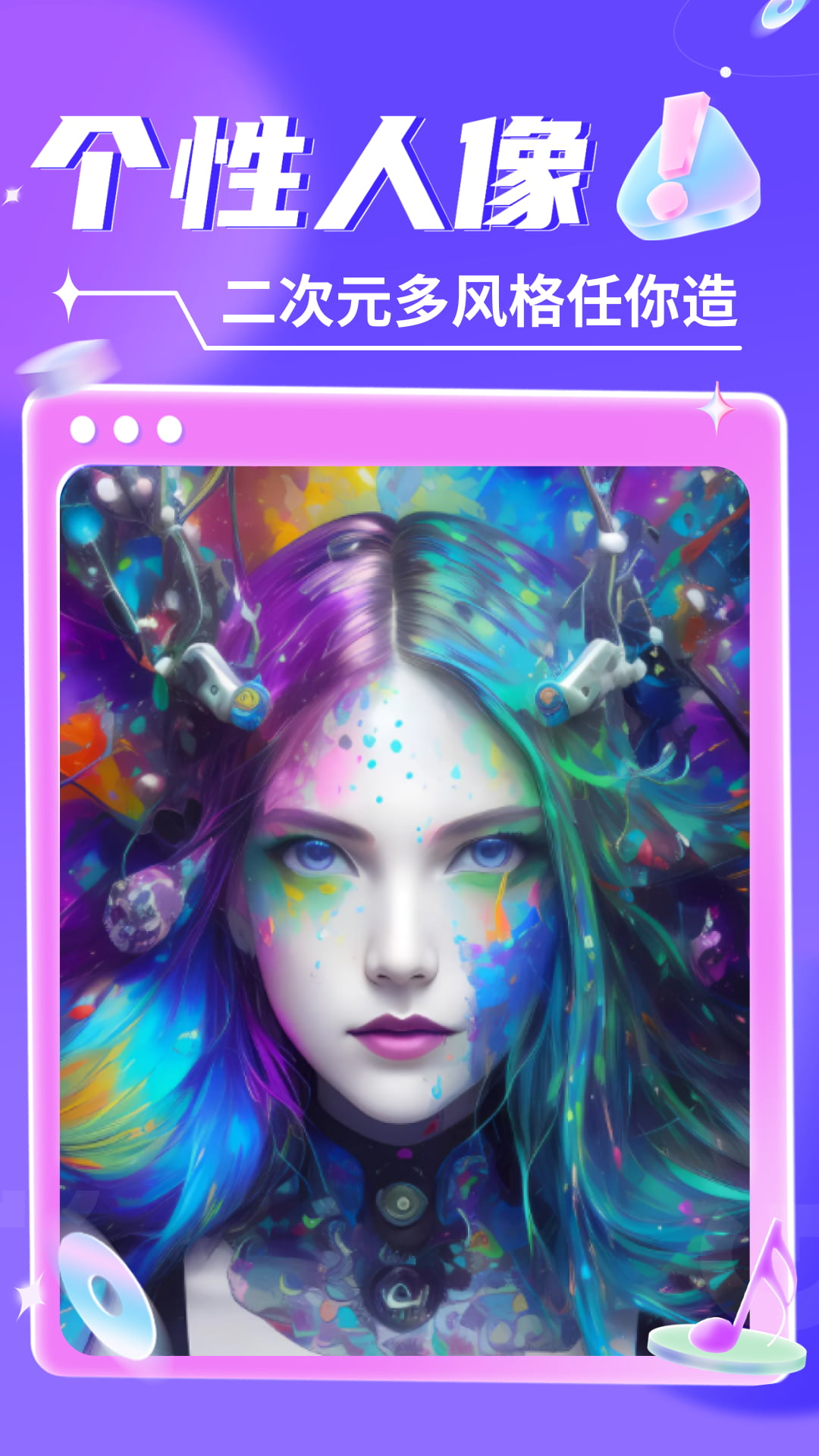 精彩截图-AI绘画专业版2025官方新版