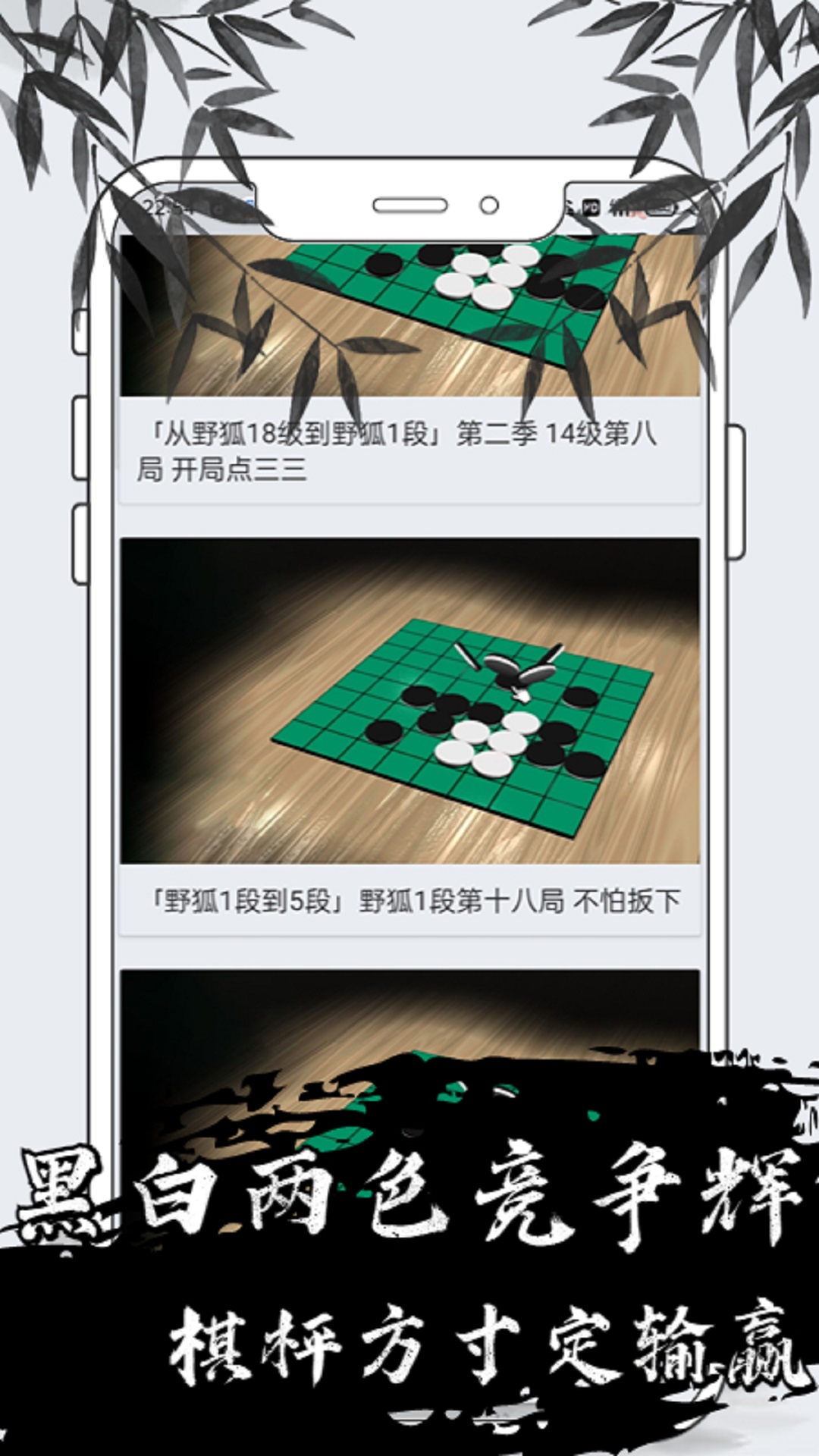 精彩截图-黑白棋入门2025官方新版