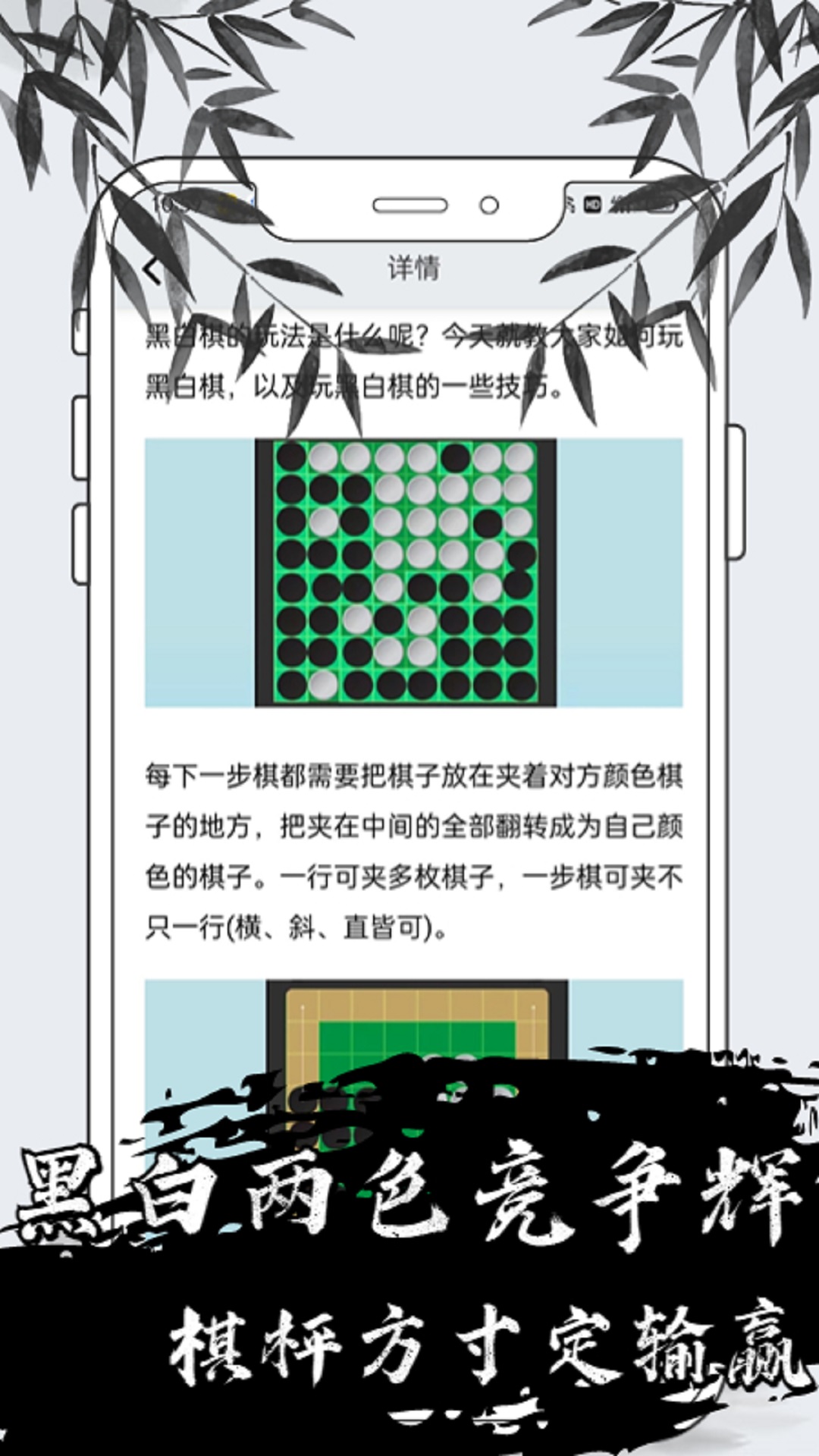 精彩截图-黑白棋入门2025官方新版