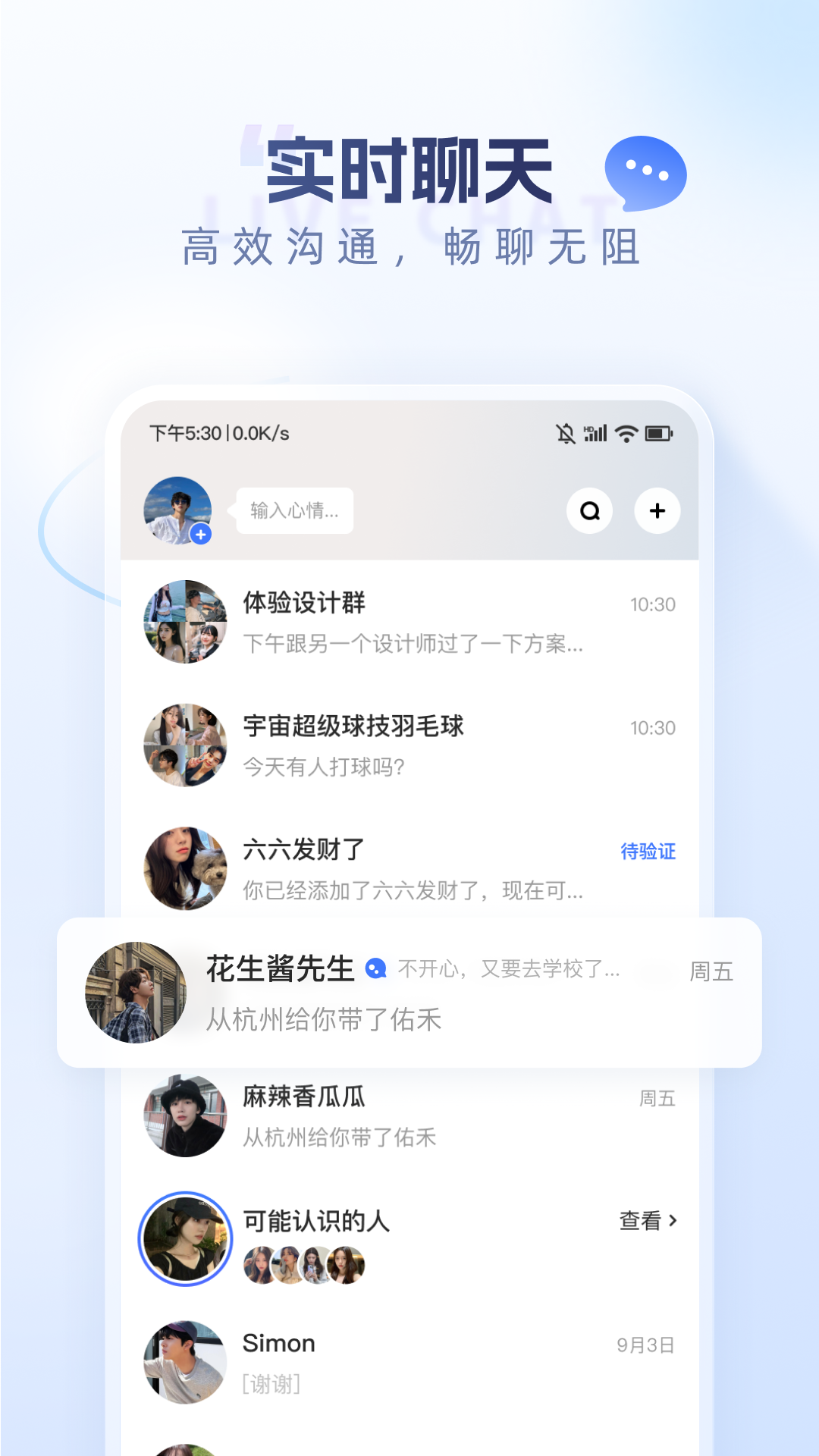 精彩截图-口信2025官方新版