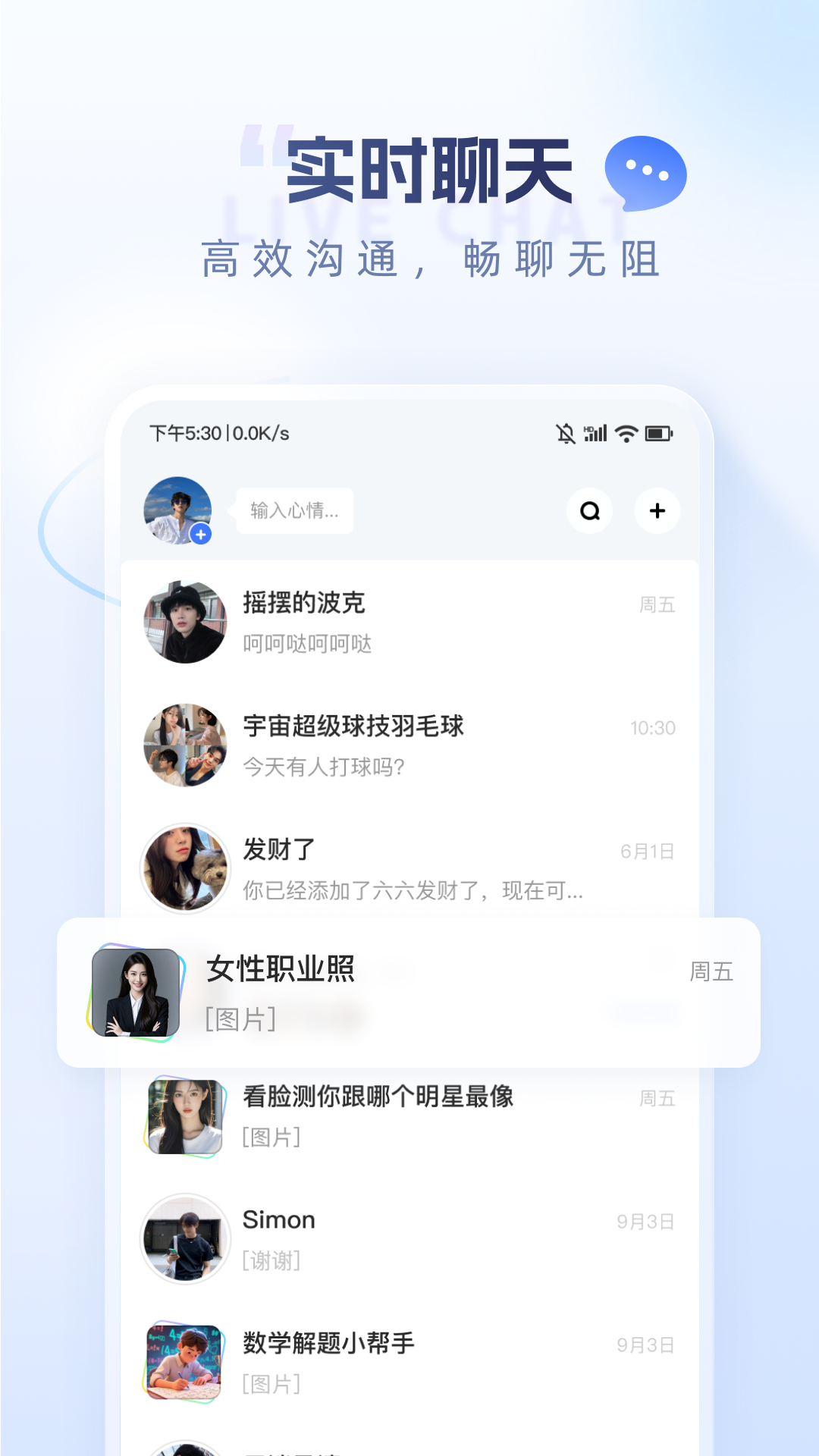 精彩截图-口信2026官方新版