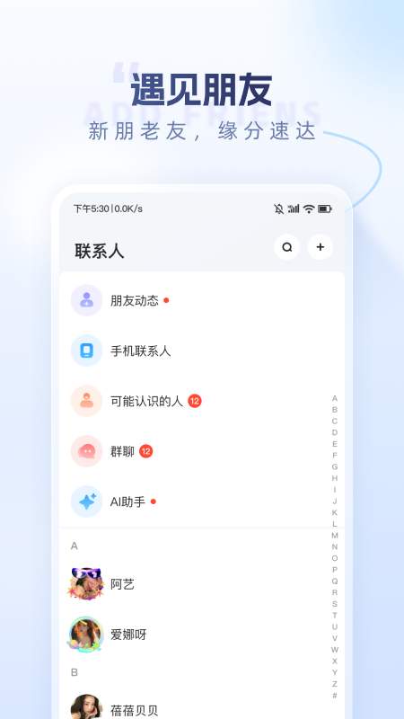 精彩截图-口信2025官方新版