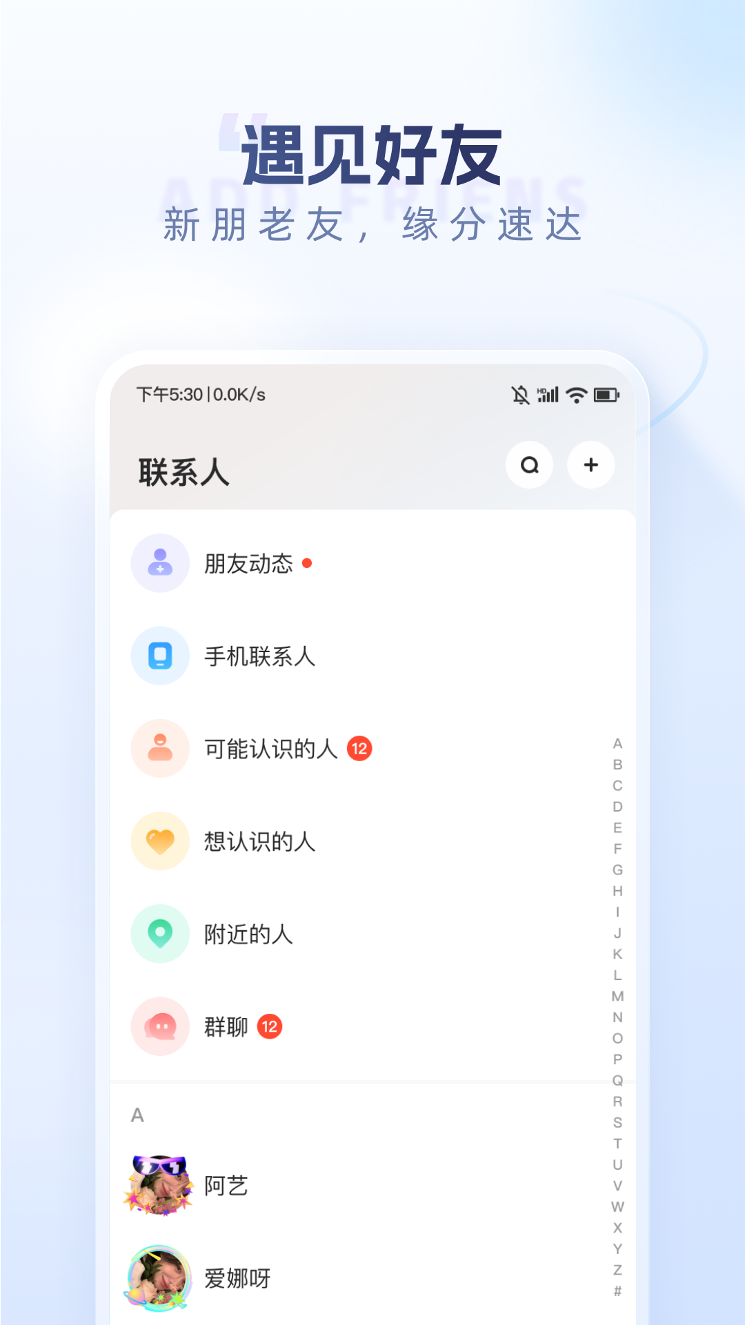 精彩截图-口信2025官方新版