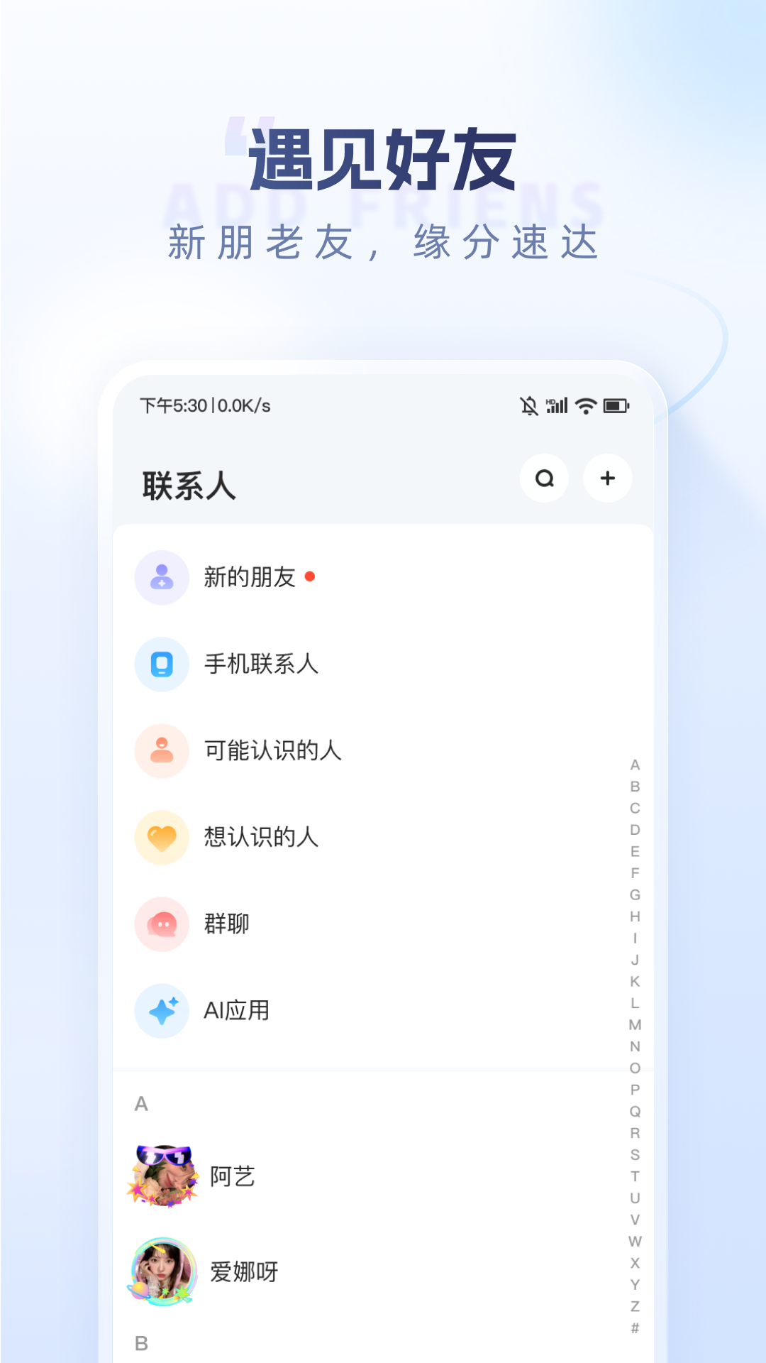 精彩截图-口信2026官方新版