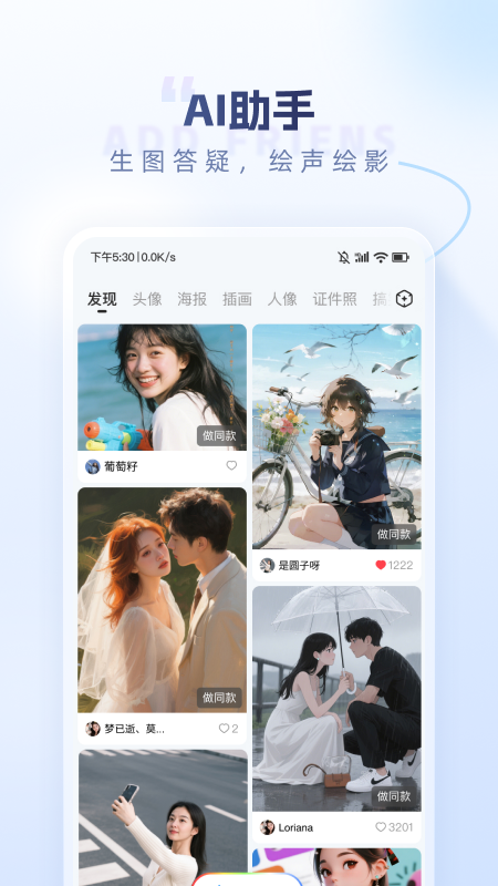 精彩截图-口信2025官方新版