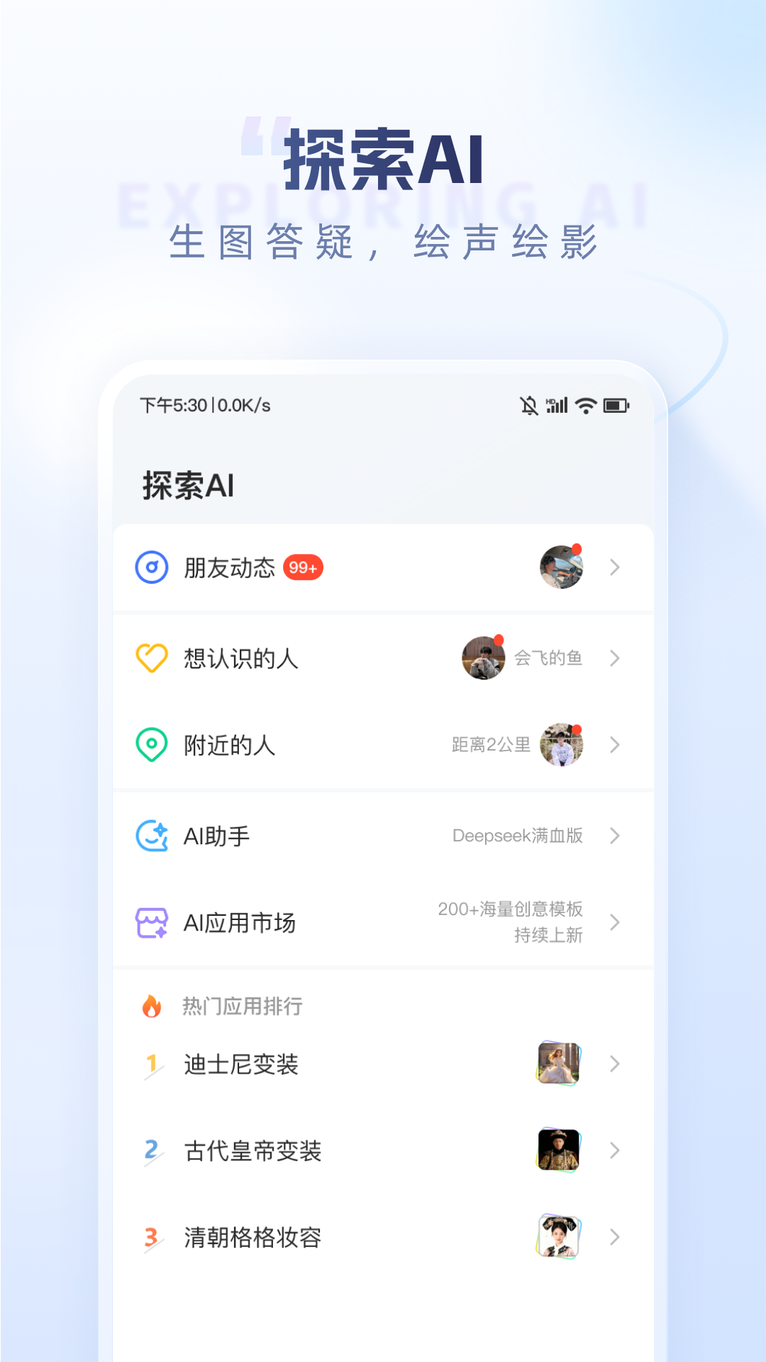 精彩截图-口信2026官方新版