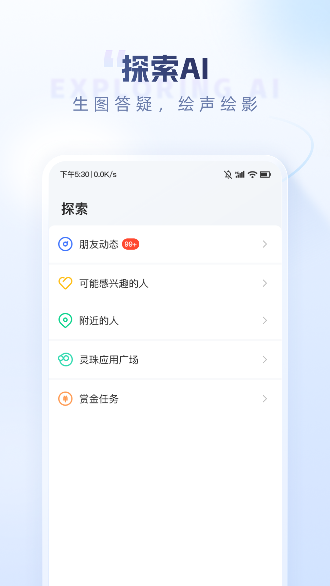 精彩截图-口信2026官方新版