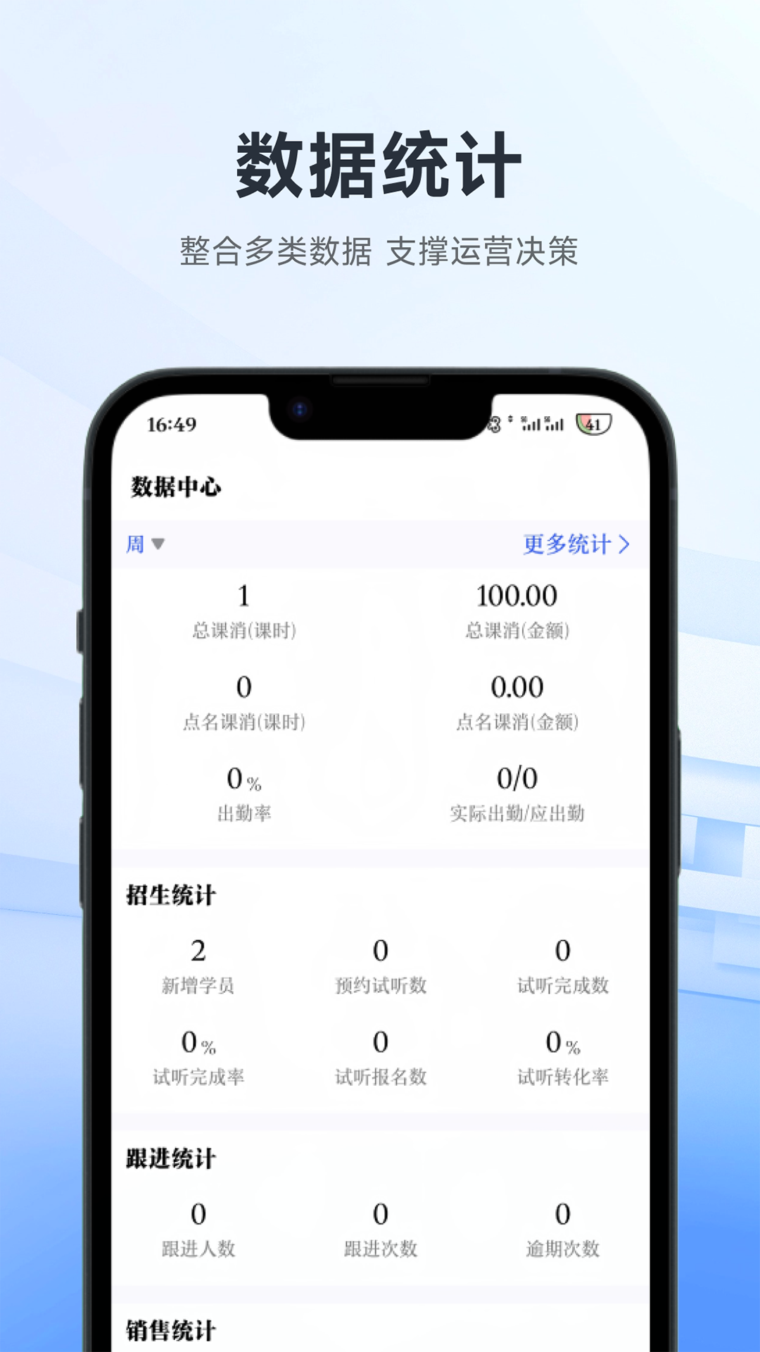 小禾帮教务机构管理系统 截图 3