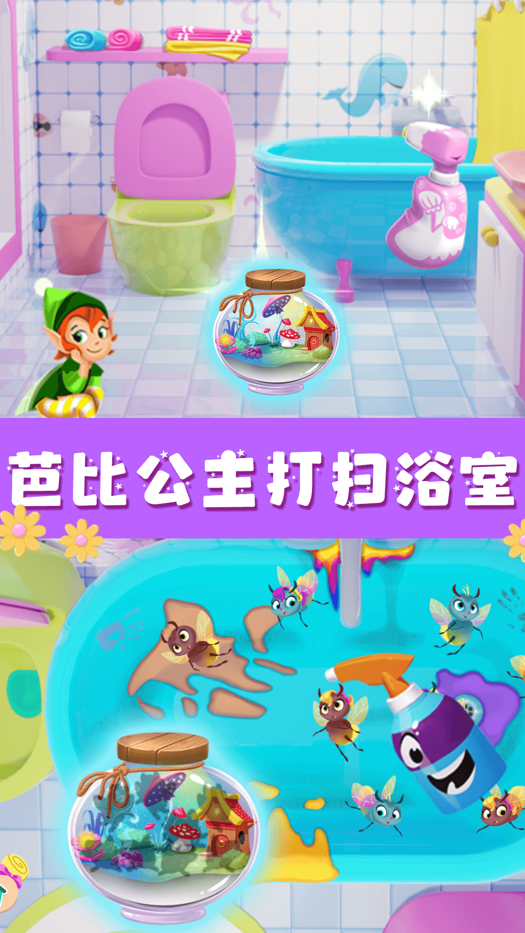 芭比梦幻公主屋截图