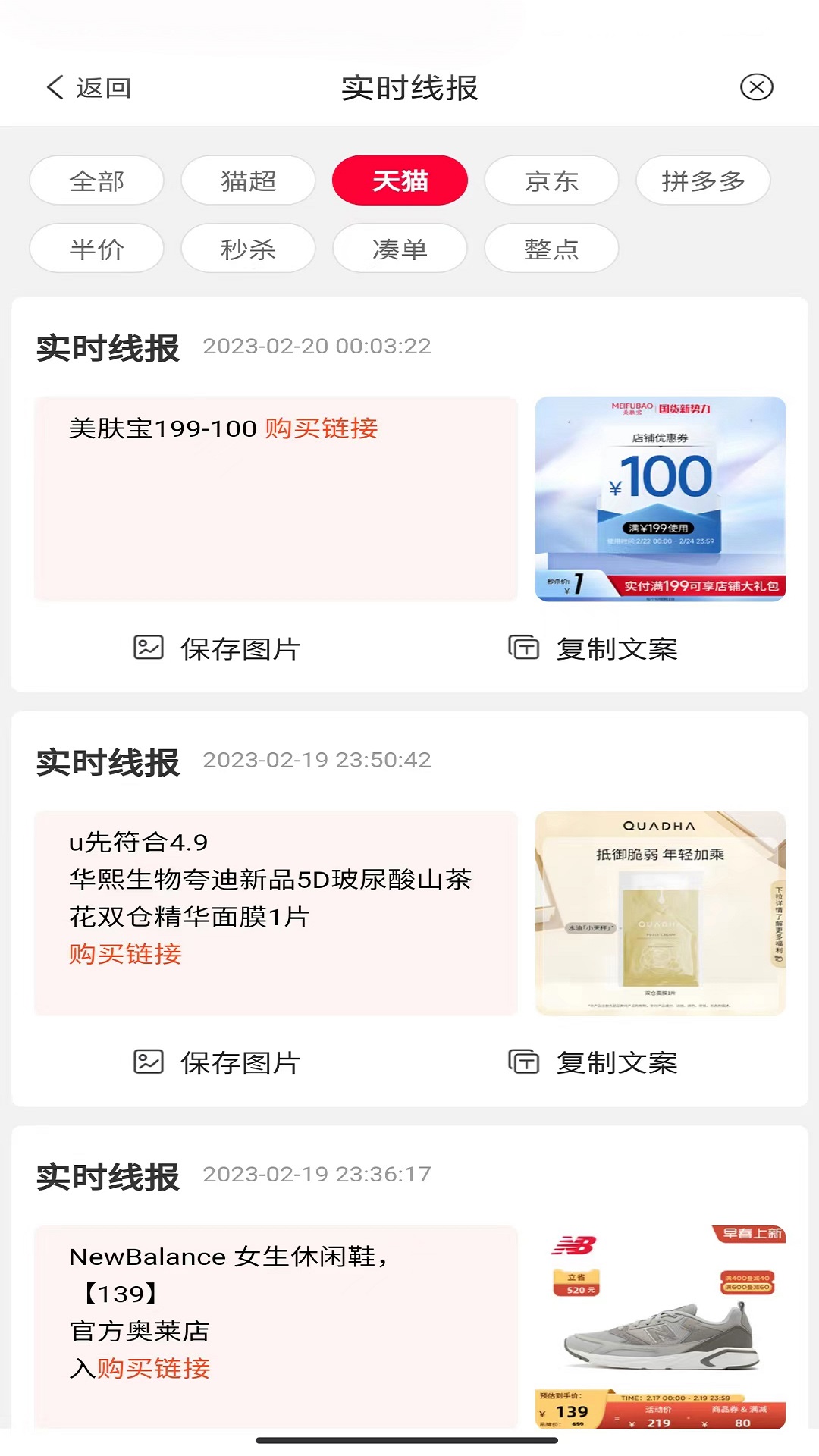 美物街安卓版高清截图