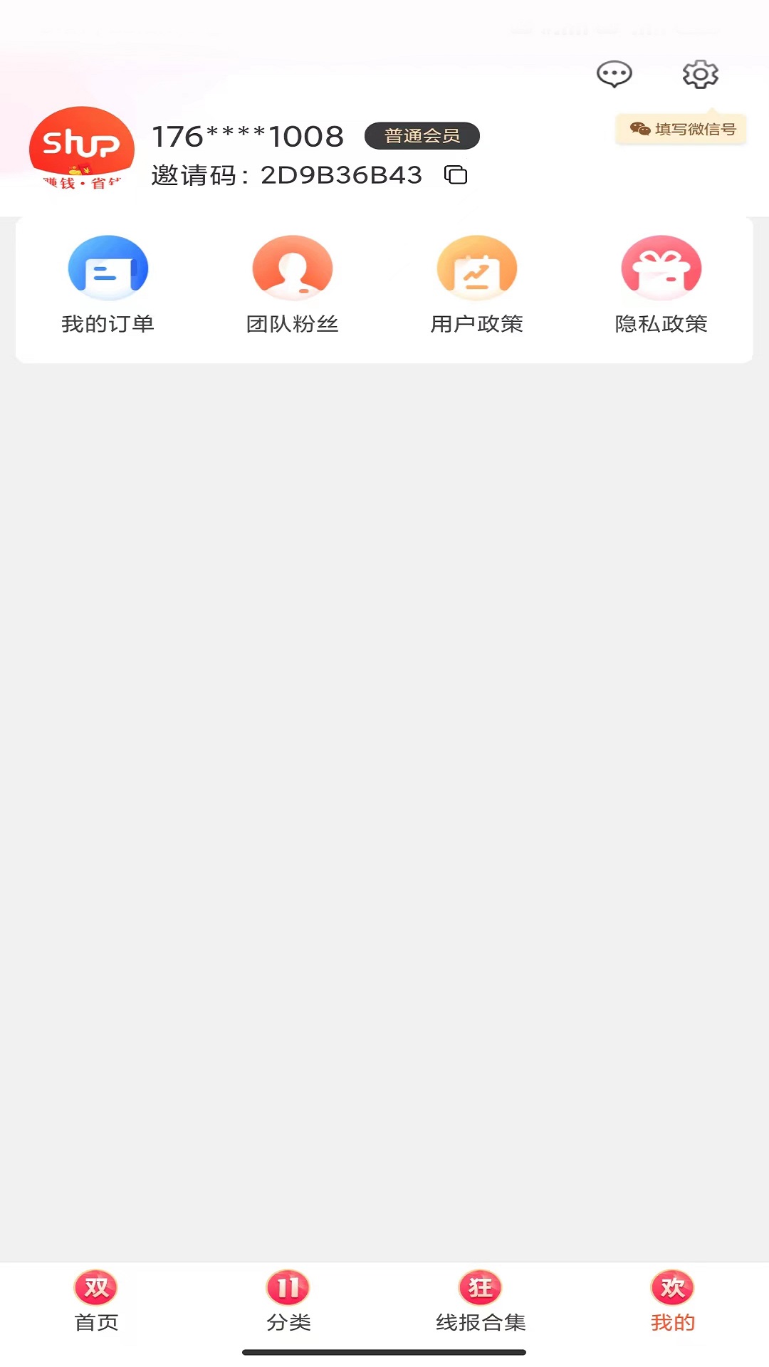 美物街安卓版高清截图