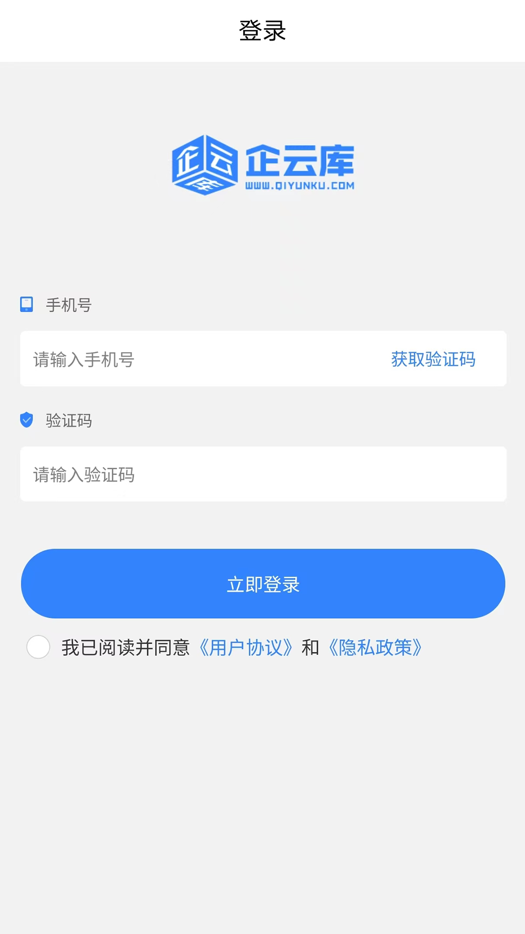 精彩截图-企云库文档2025官方新版