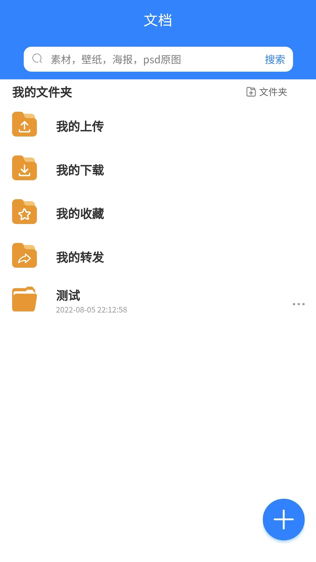 精彩截图-企云库文档2025官方新版