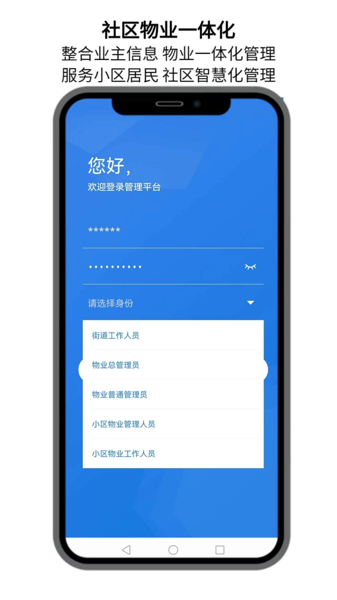 点名社区截图