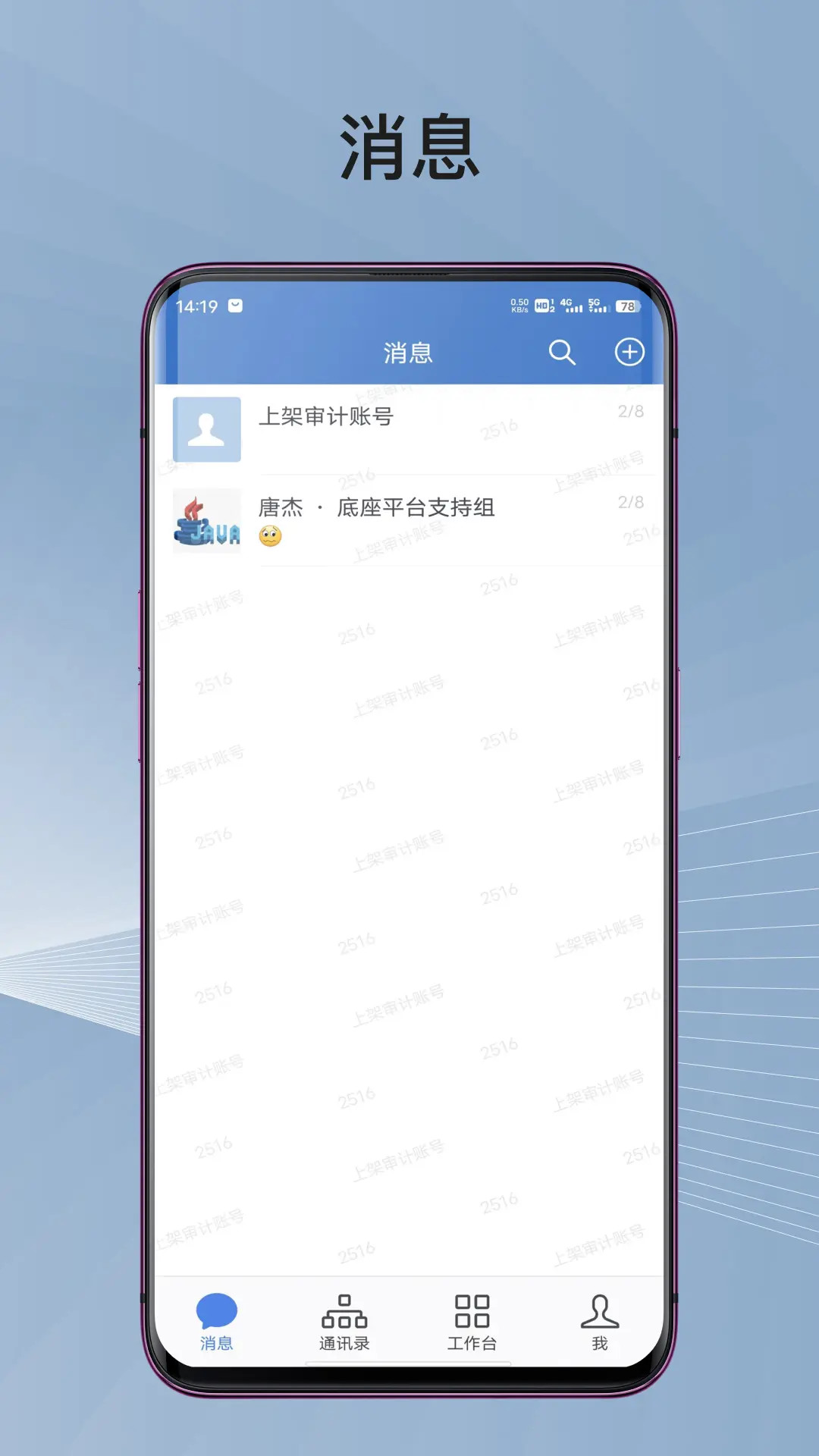 精彩截图-蓉政通2026官方新版