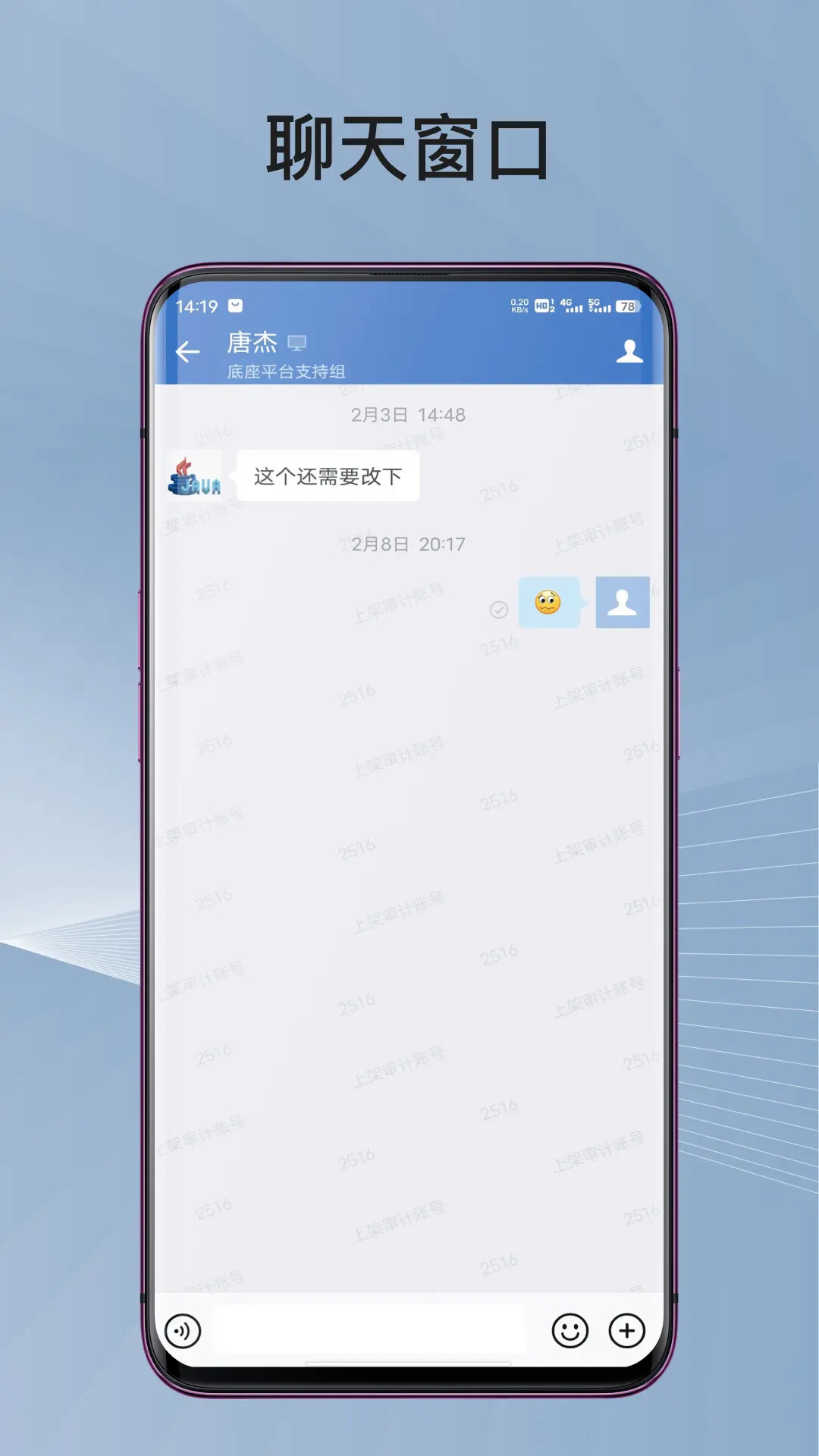 精彩截图-蓉政通2026官方新版