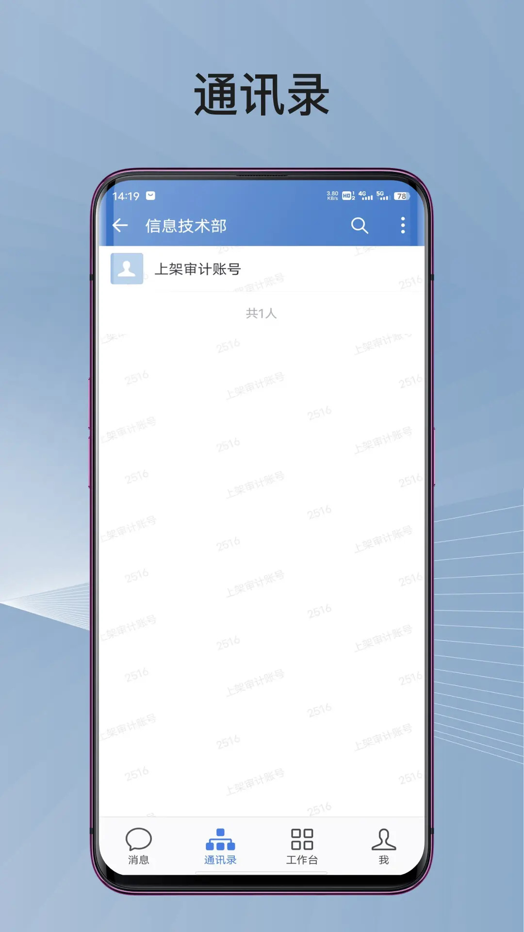 精彩截图-蓉政通2026官方新版