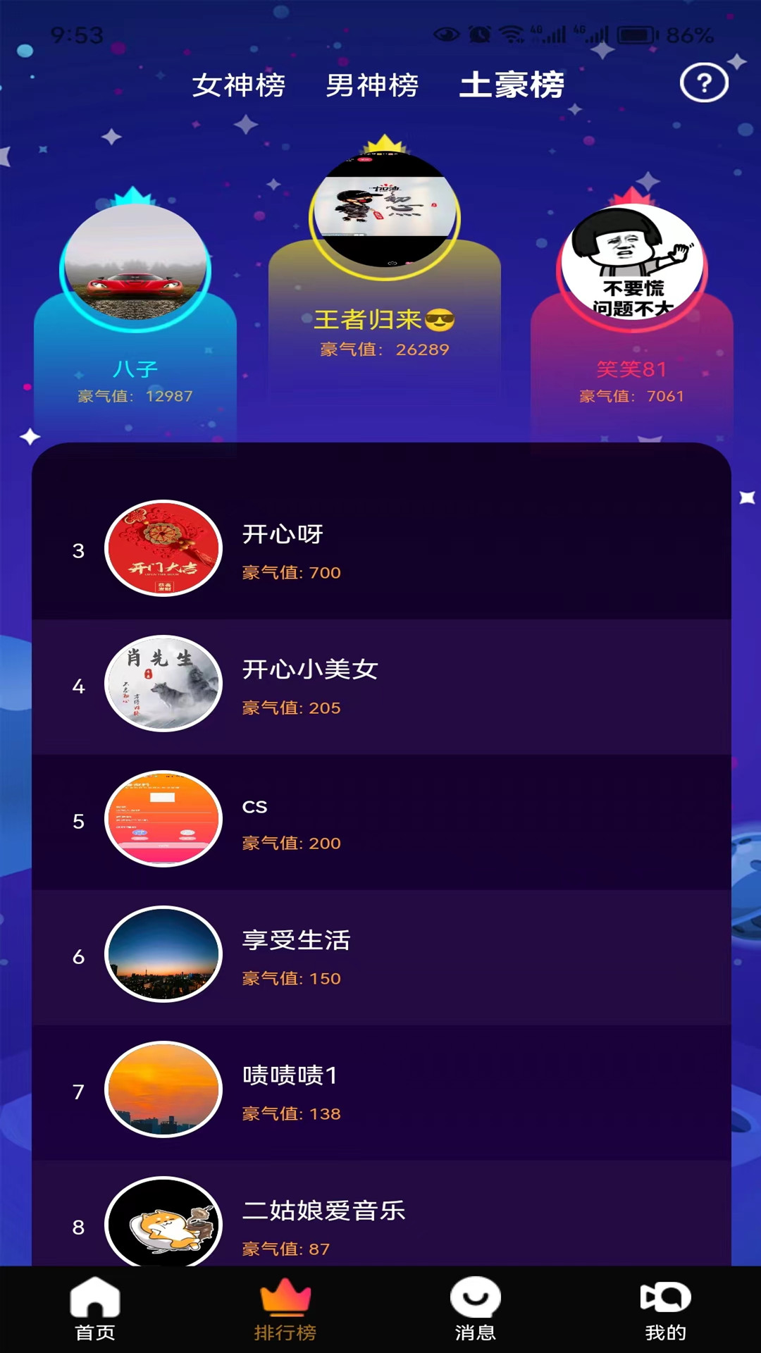 斗比短视频安卓版高清截图