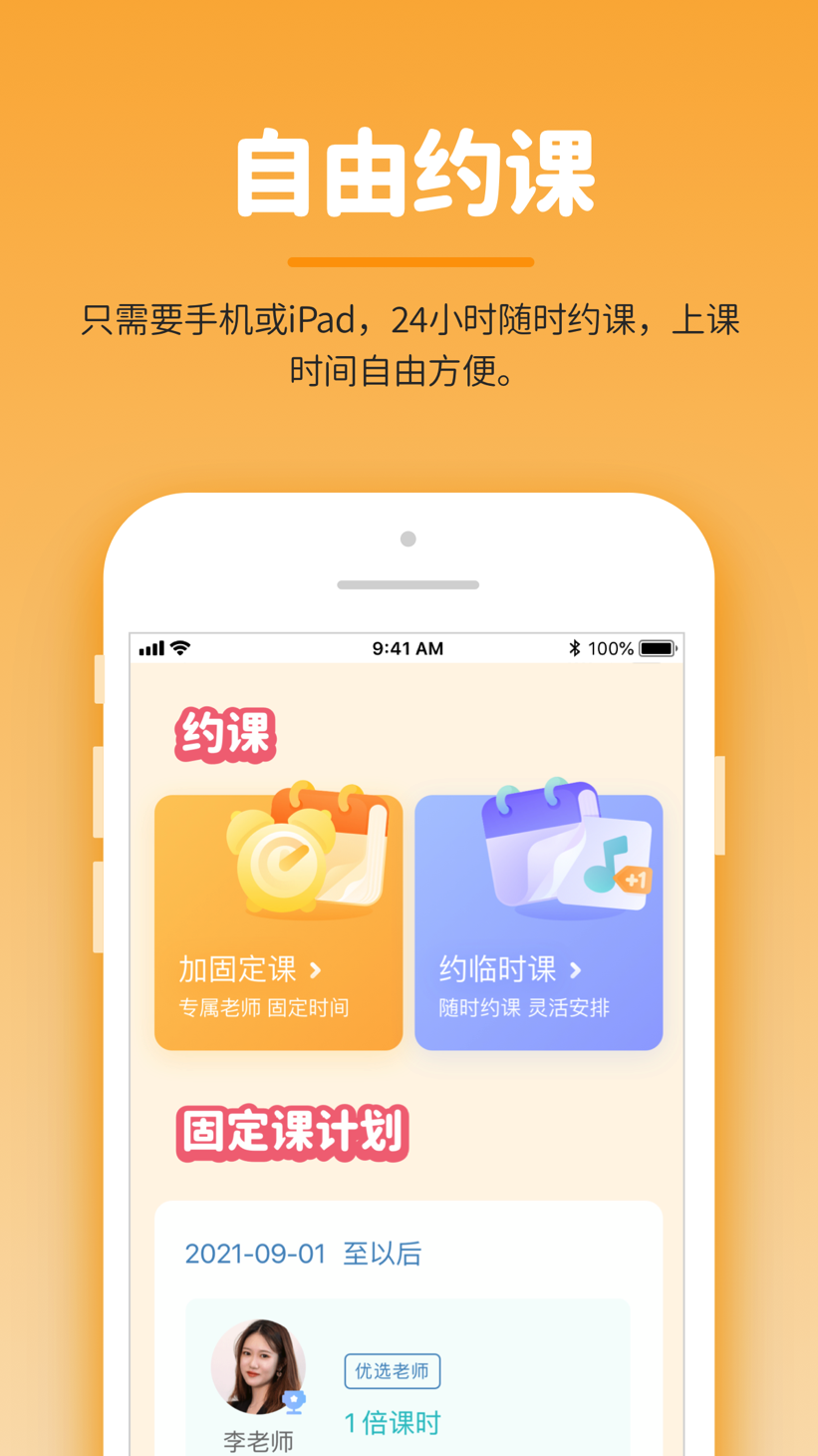 精彩截图-小练咖2026官方新版