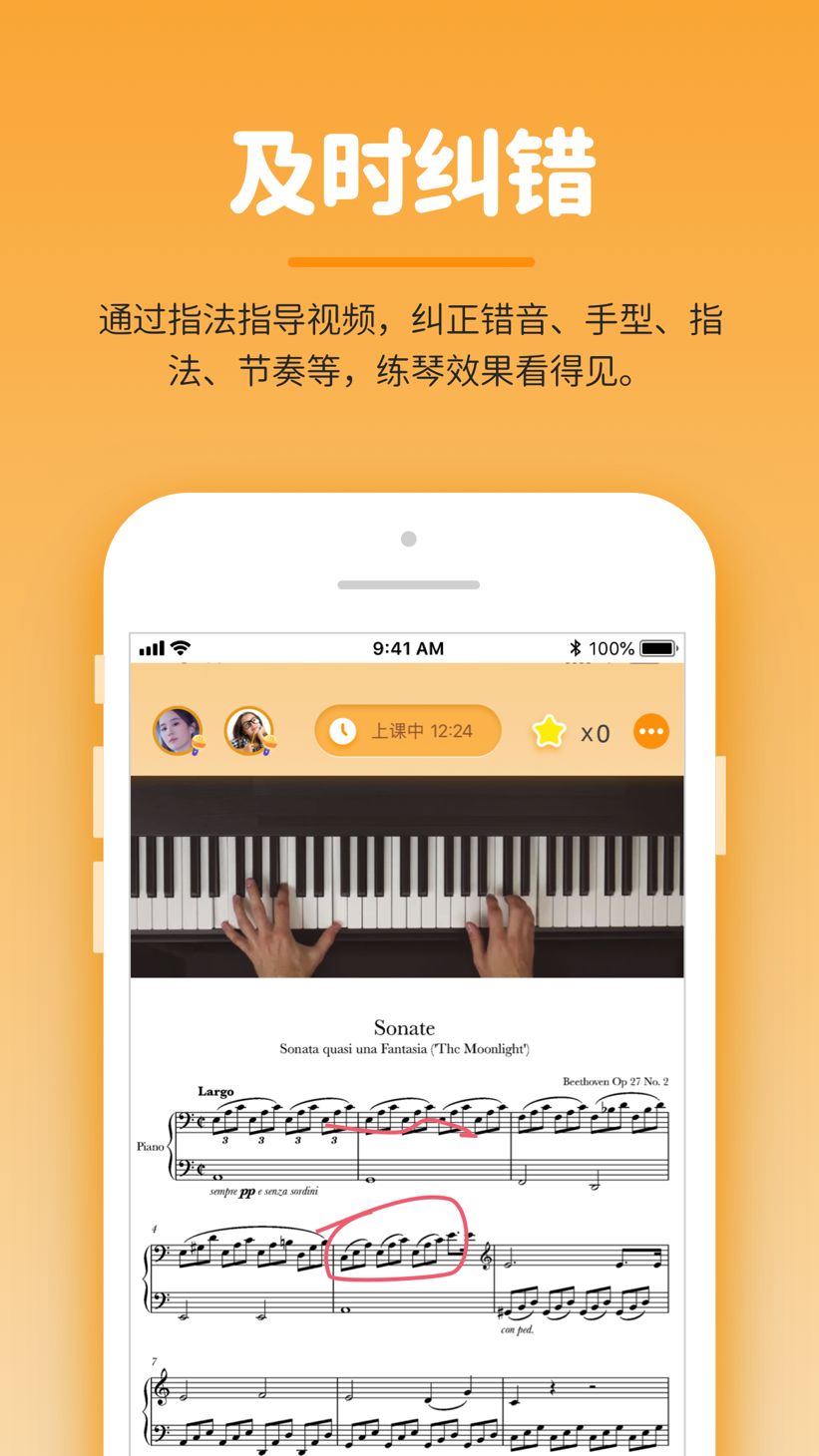 精彩截图-小练咖2026官方新版