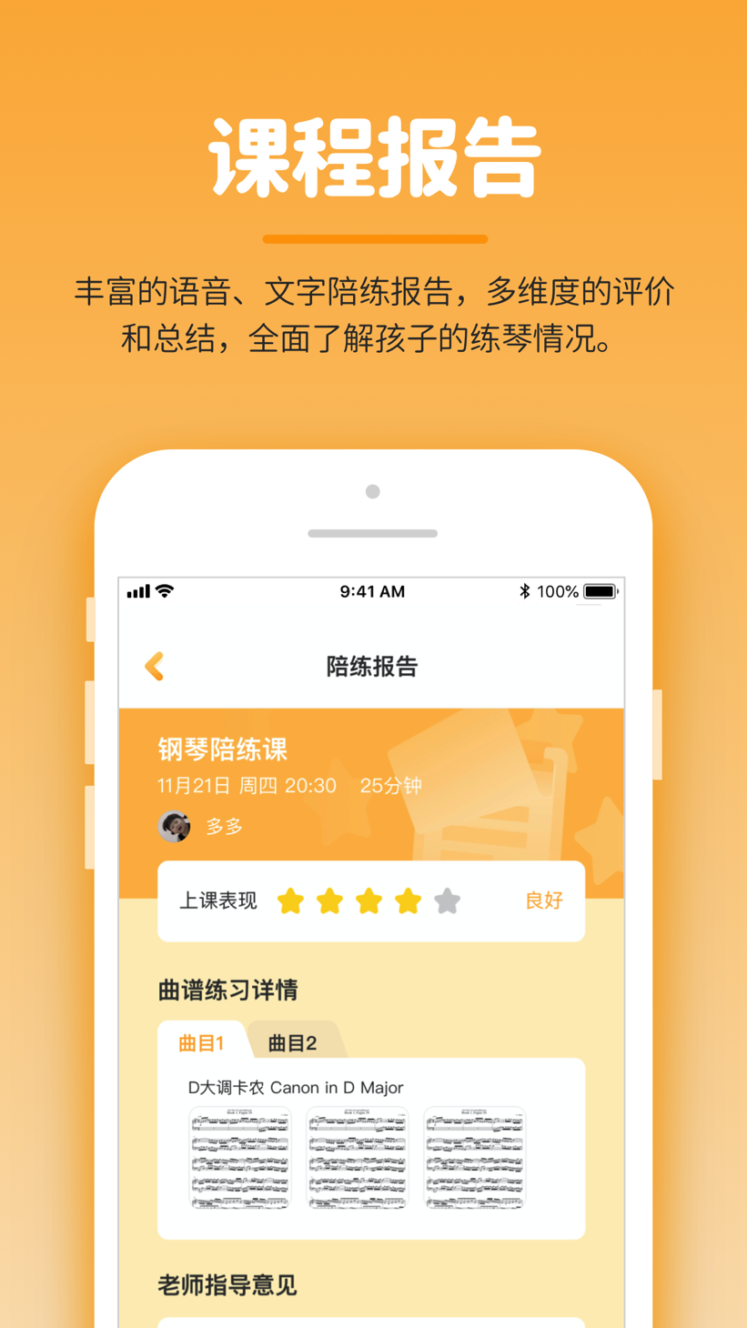 精彩截图-小练咖2026官方新版