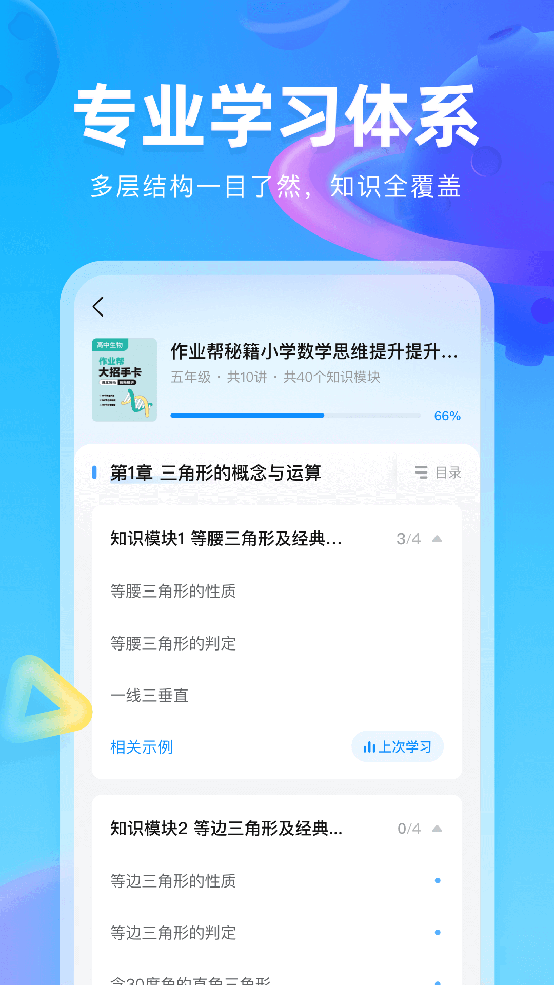 精彩截图-作业帮图书2025官方新版