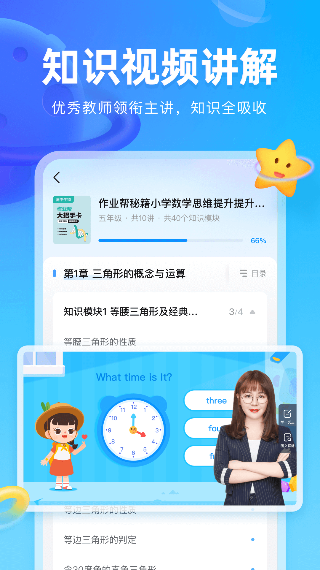 精彩截图-作业帮图书2025官方新版