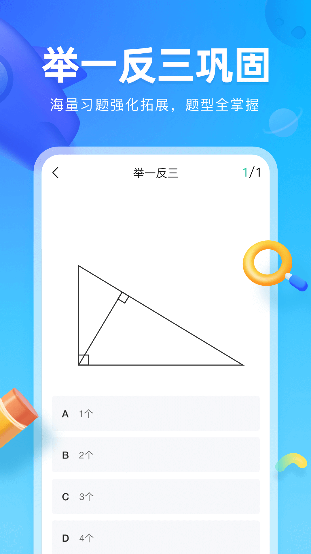 精彩截图-作业帮图书2026官方新版