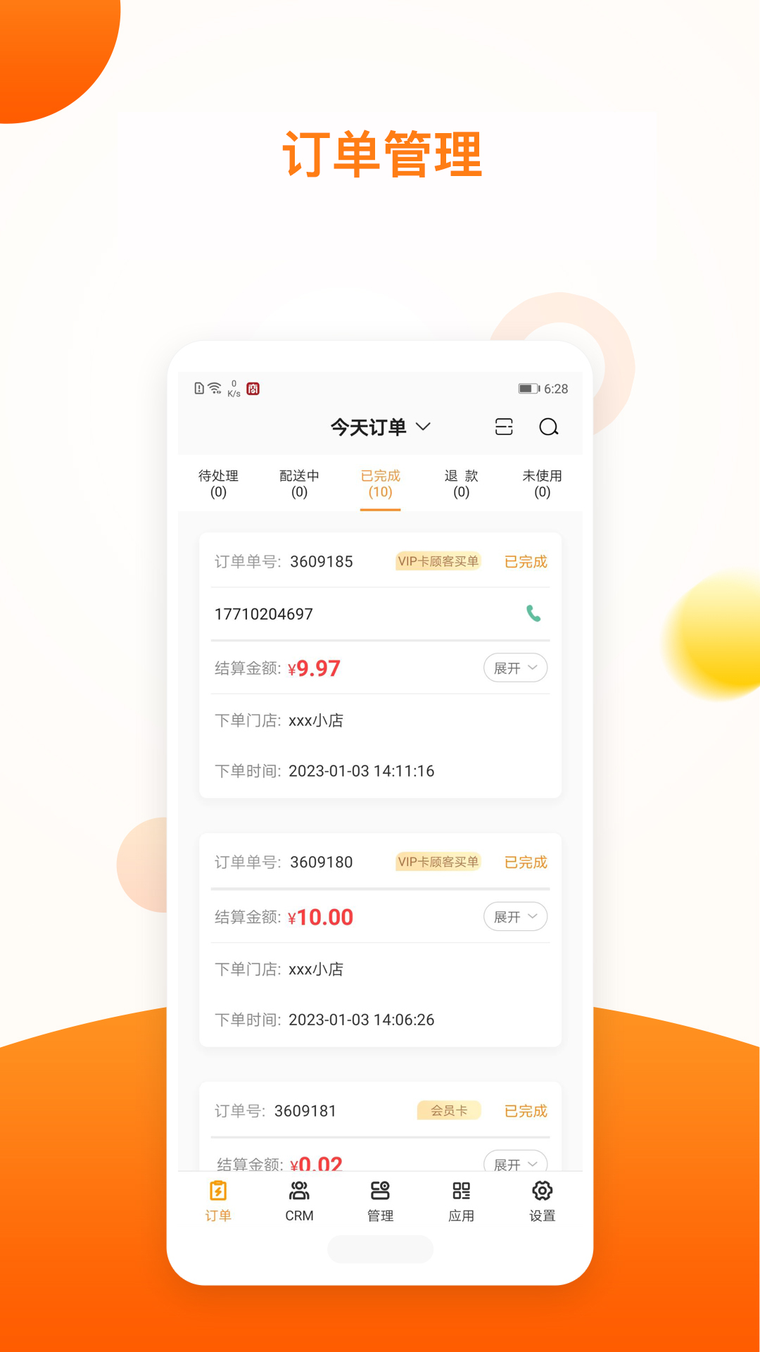 精彩截图-新商服2026官方新版