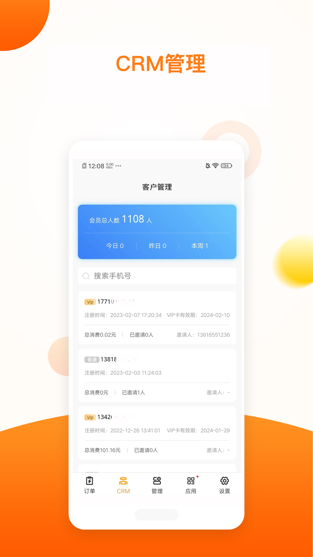 精彩截图-新商服2026官方新版