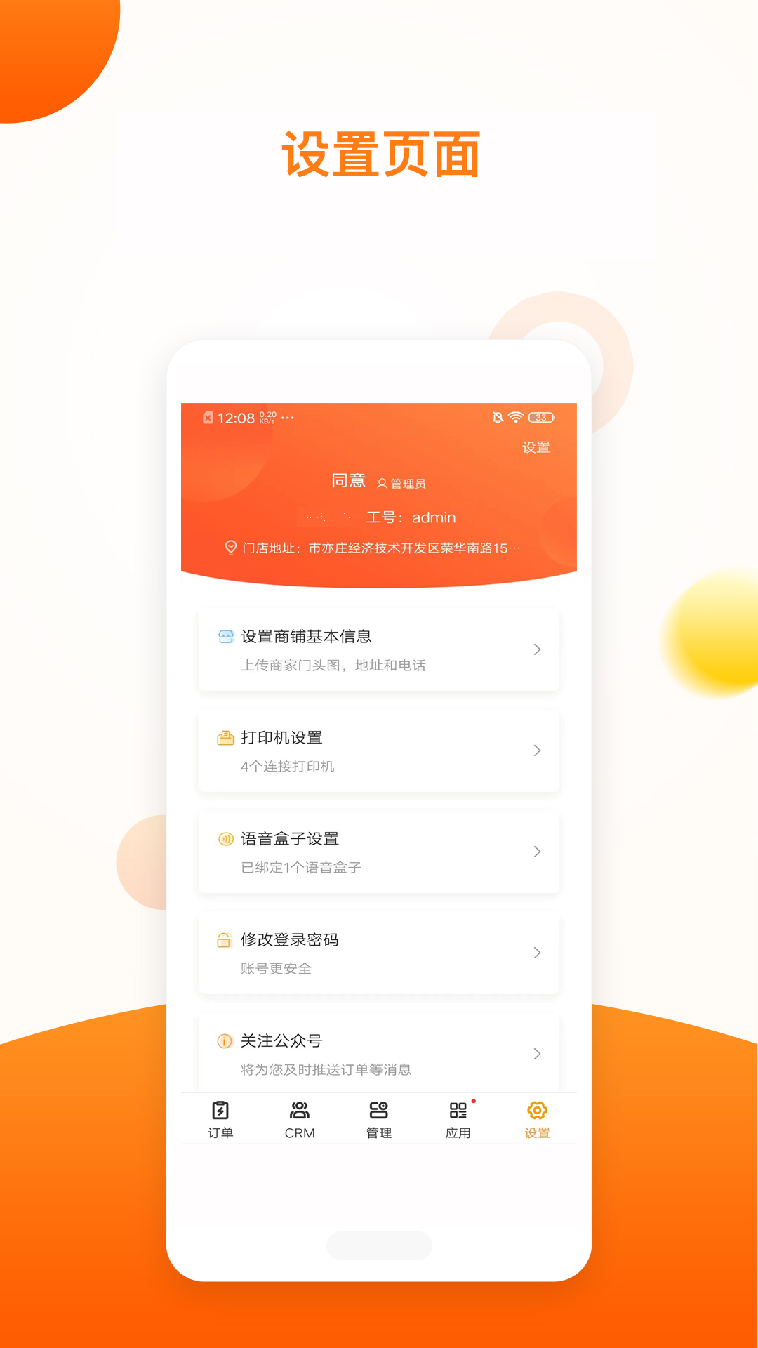 精彩截图-新商服2026官方新版