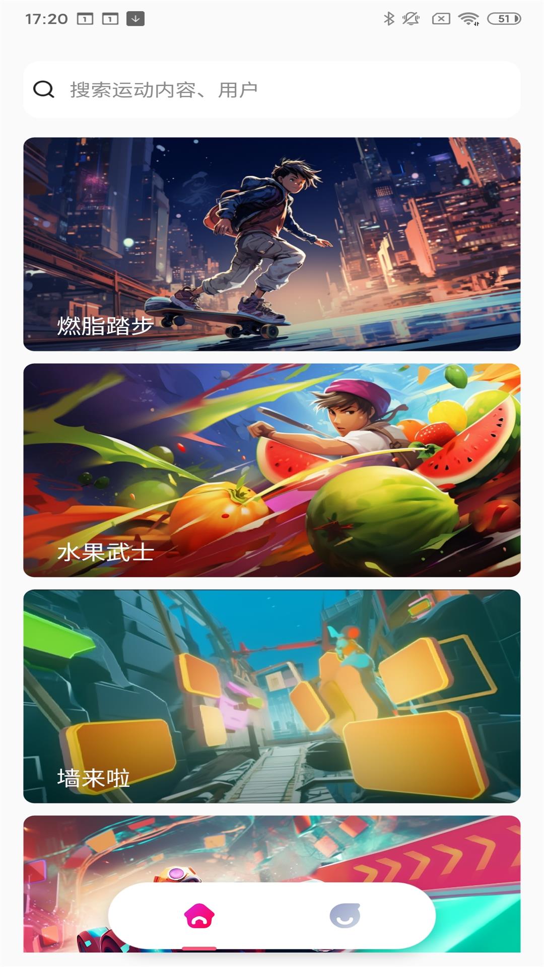 精彩截图-运动宇宙2026官方新版