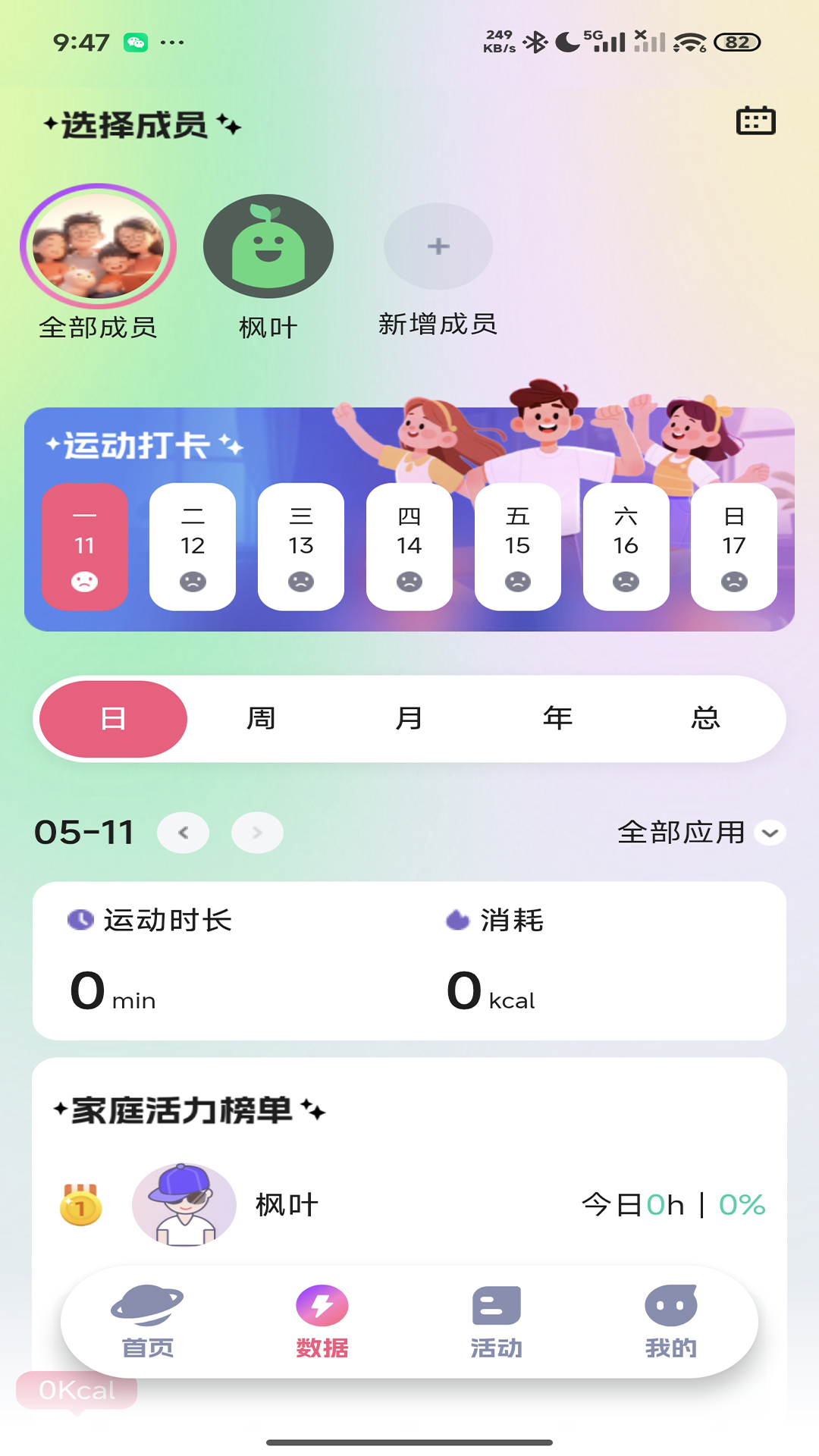 精彩截图-运动宇宙2026官方新版