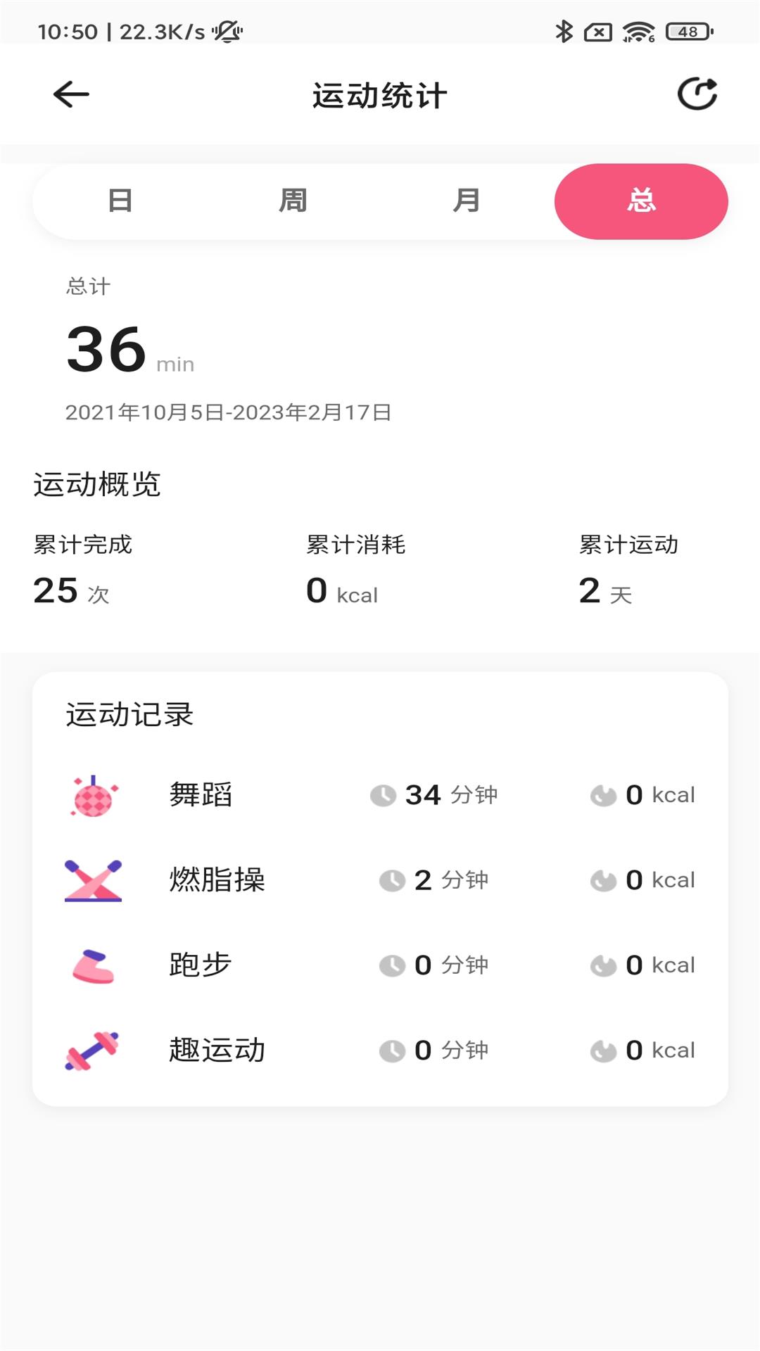 精彩截图-运动宇宙2026官方新版