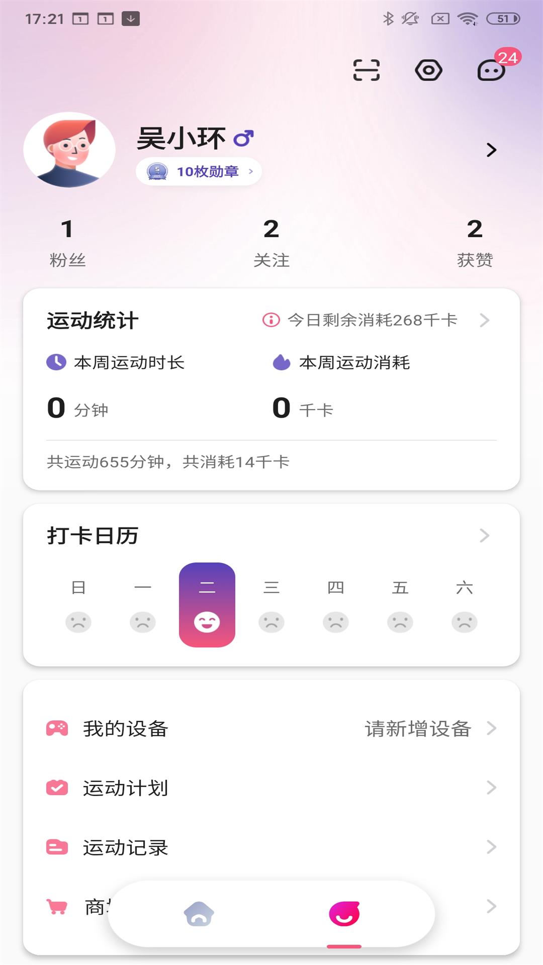 精彩截图-运动宇宙2026官方新版